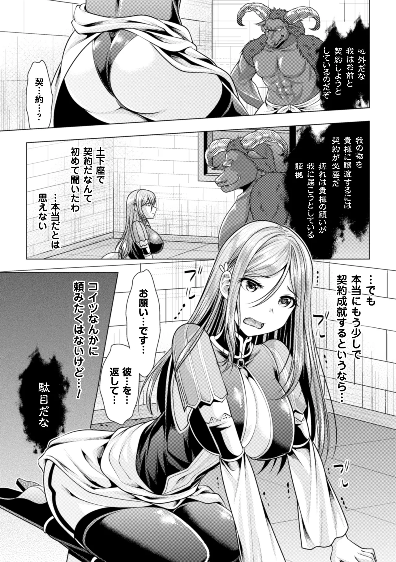 [Anthology]2D Comic Magazine Kedakai Onna mo Dogeza Shite Sex Onedari! Vol. 2[Digital] Page 48
