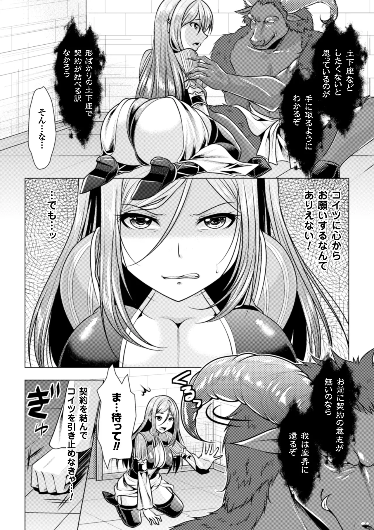 [Anthology]2D Comic Magazine Kedakai Onna mo Dogeza Shite Sex Onedari! Vol. 2[Digital] Page 49