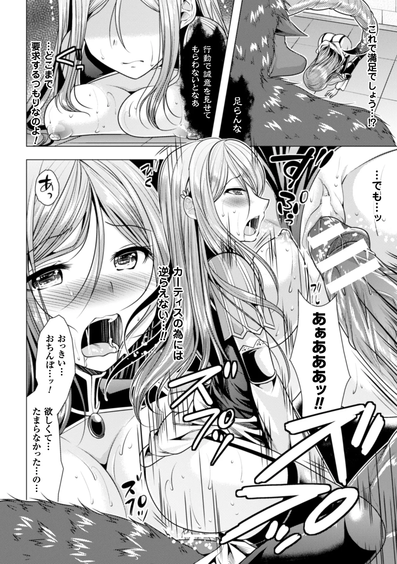 [Anthology]2D Comic Magazine Kedakai Onna mo Dogeza Shite Sex Onedari! Vol. 2[Digital] Page 55