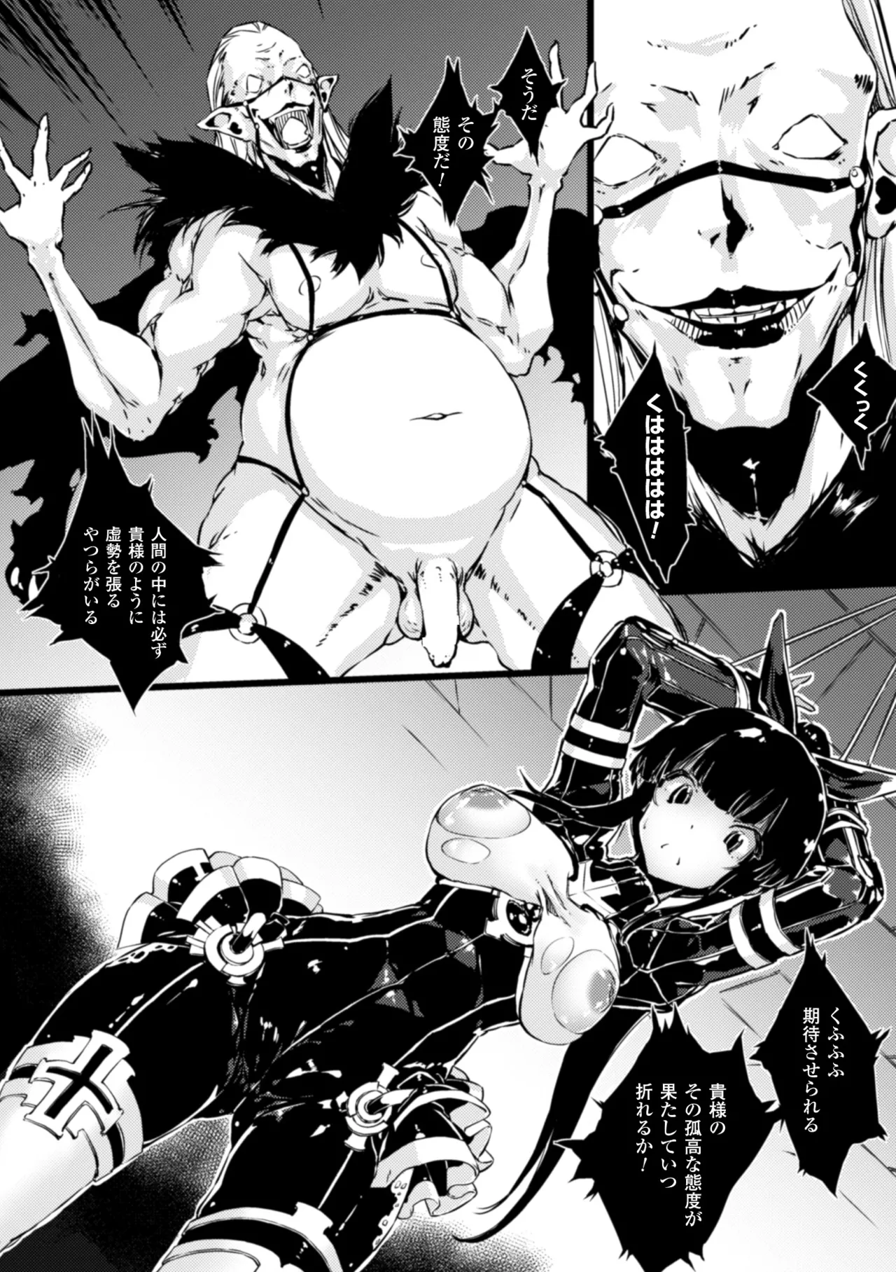 [Anthology]2D Comic Magazine Kedakai Onna mo Dogeza Shite Sex Onedari! Vol. 2[Digital] Page 7