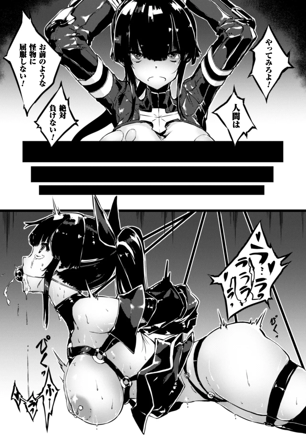 [Anthology]2D Comic Magazine Kedakai Onna mo Dogeza Shite Sex Onedari! Vol. 2[Digital] Page 8