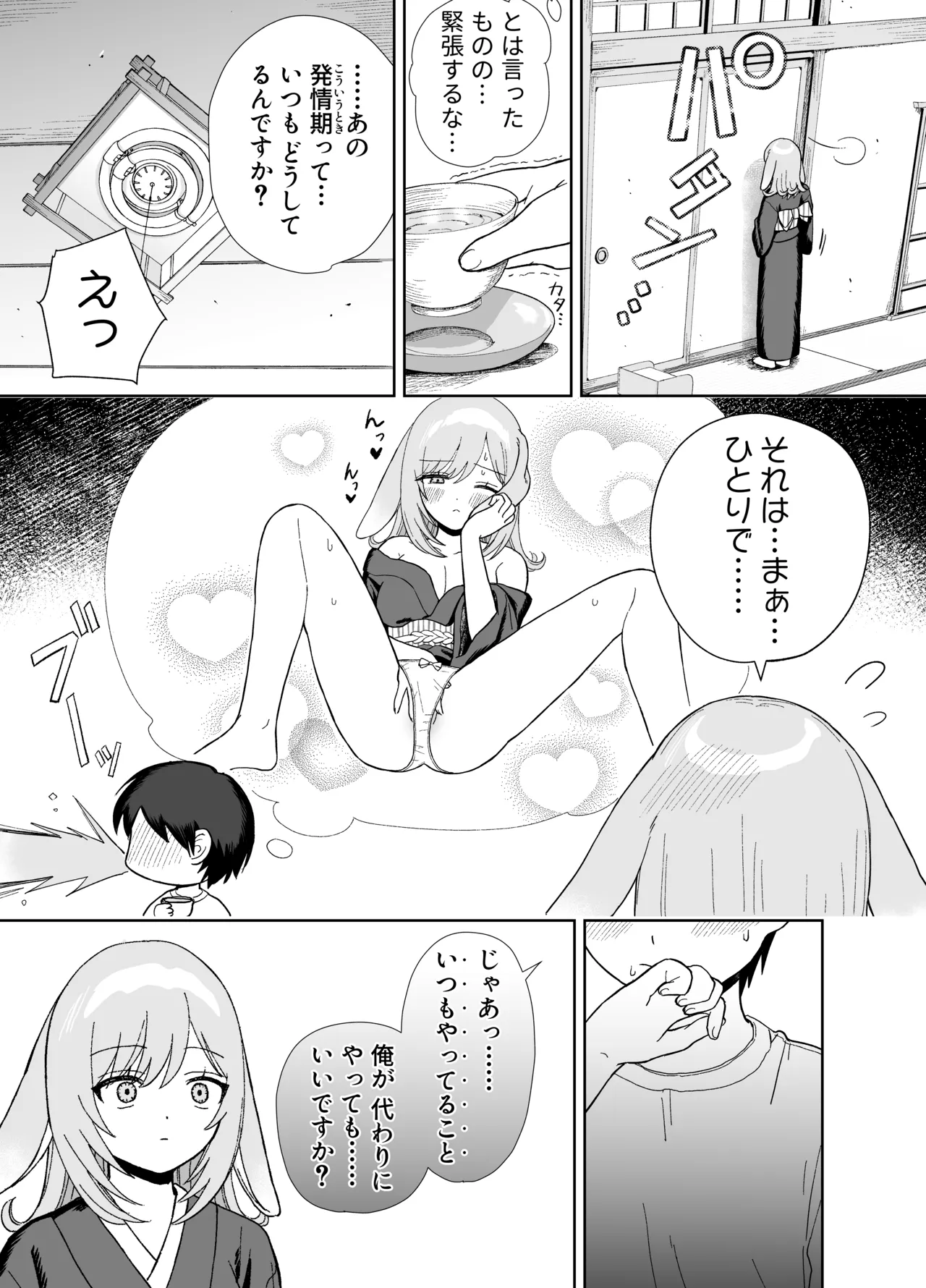 [chocobei]Hatsujou Usagi wa Mangetsu no Yoru ni Koubi suru Page 12