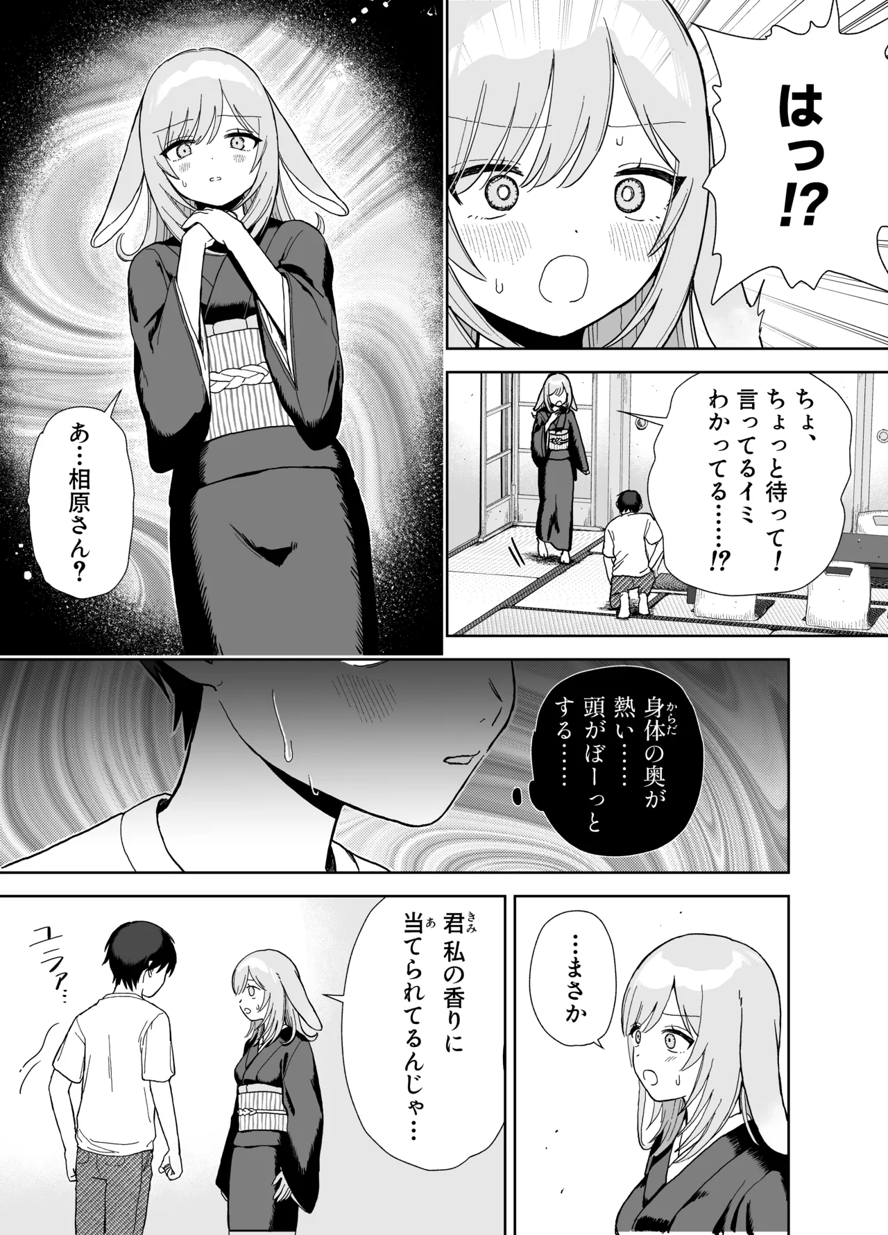 [chocobei]Hatsujou Usagi wa Mangetsu no Yoru ni Koubi suru Page 13