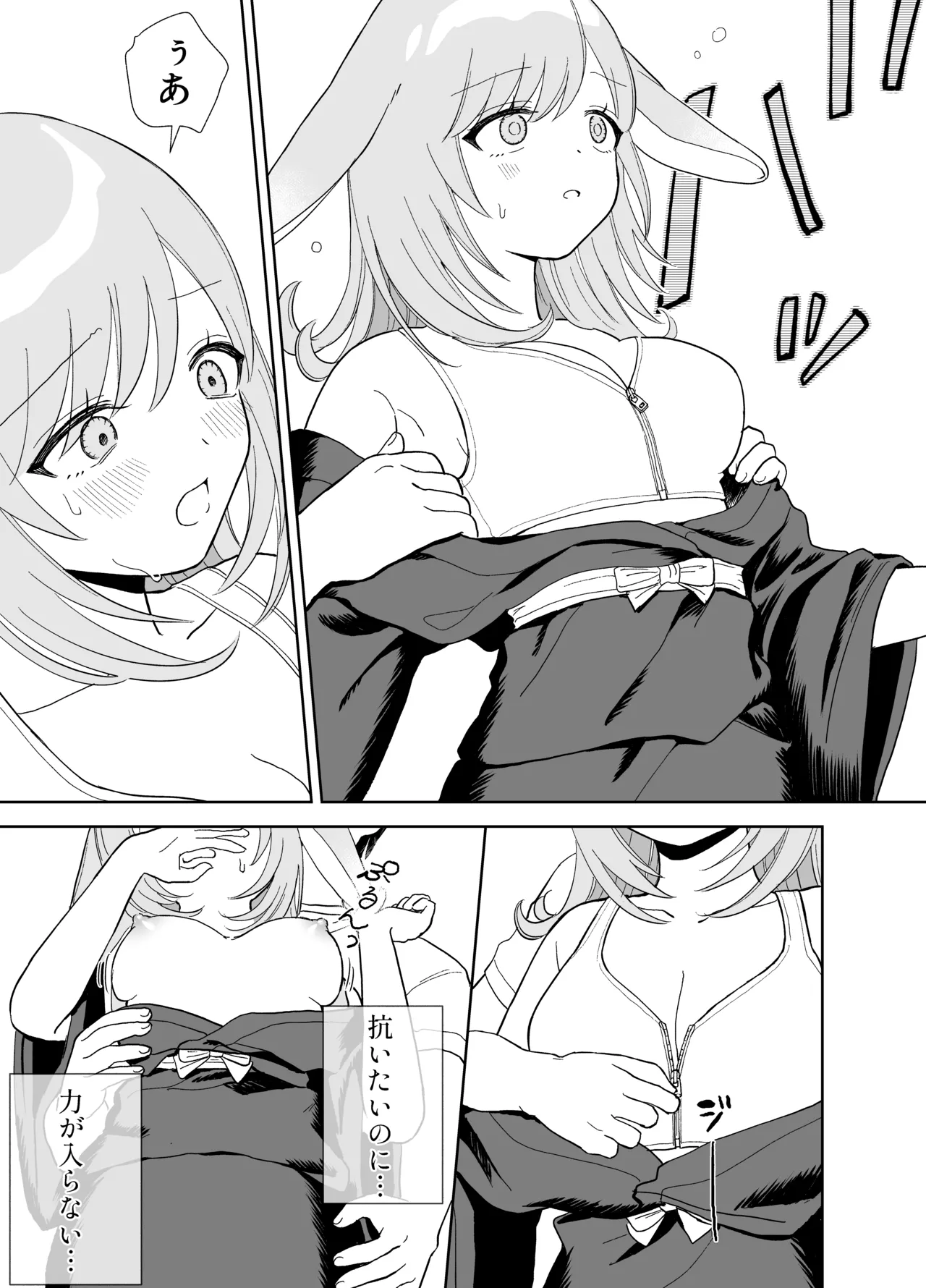 [chocobei]Hatsujou Usagi wa Mangetsu no Yoru ni Koubi suru Page 15