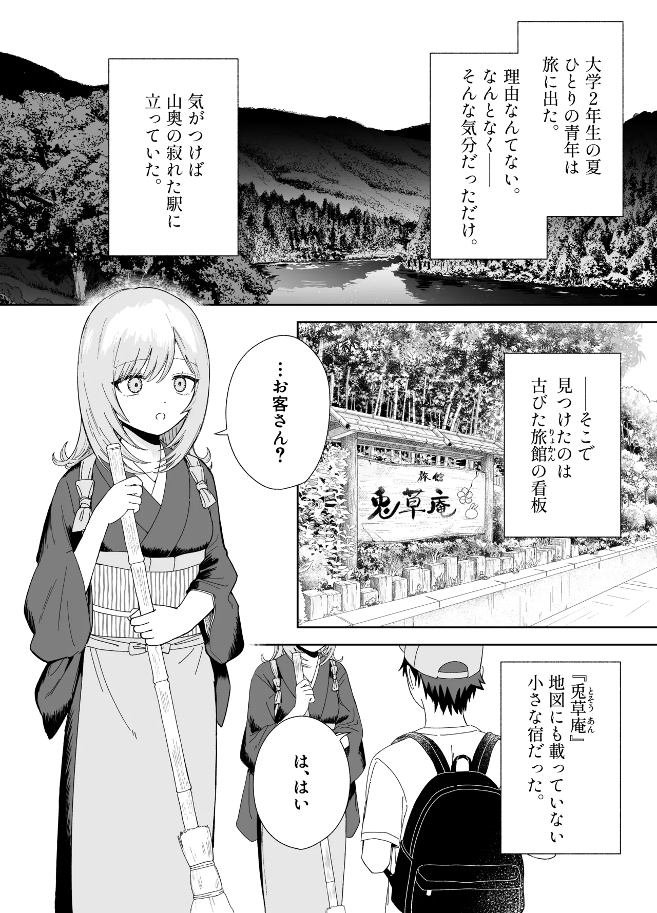 [chocobei]Hatsujou Usagi wa Mangetsu no Yoru ni Koubi suru Page 2