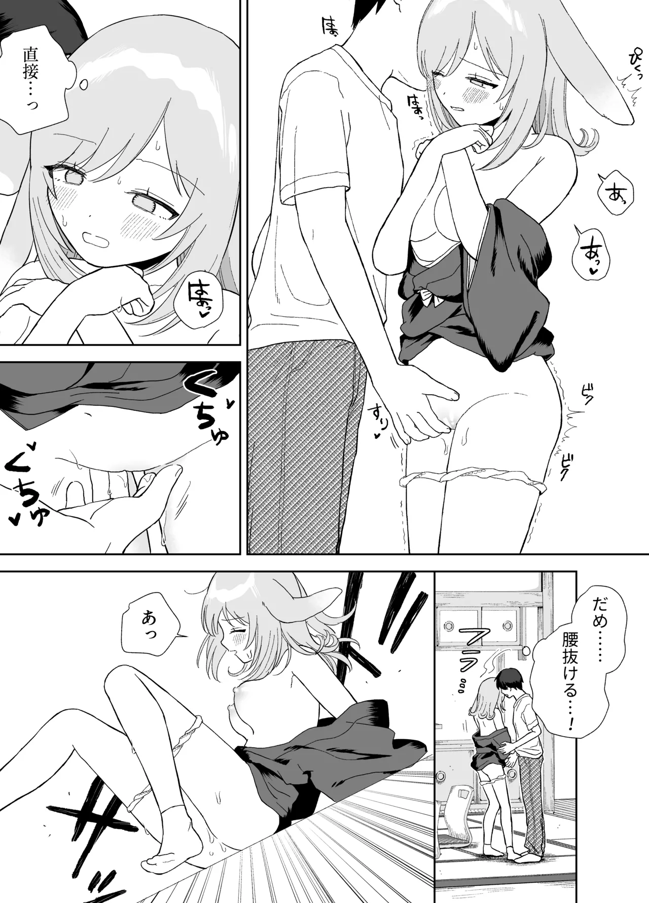 [chocobei]Hatsujou Usagi wa Mangetsu no Yoru ni Koubi suru Page 20
