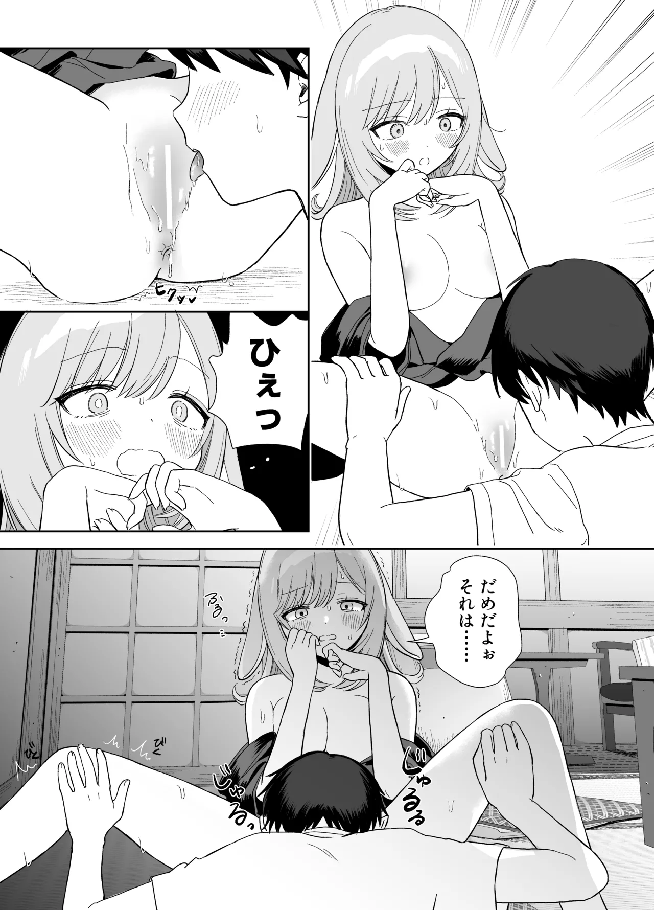 [chocobei]Hatsujou Usagi wa Mangetsu no Yoru ni Koubi suru Page 21