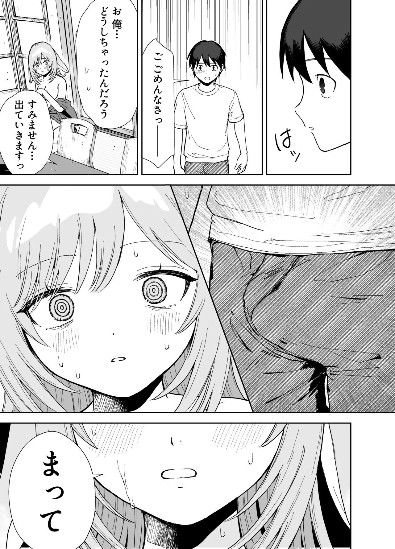 [chocobei]Hatsujou Usagi wa Mangetsu no Yoru ni Koubi suru Page 24