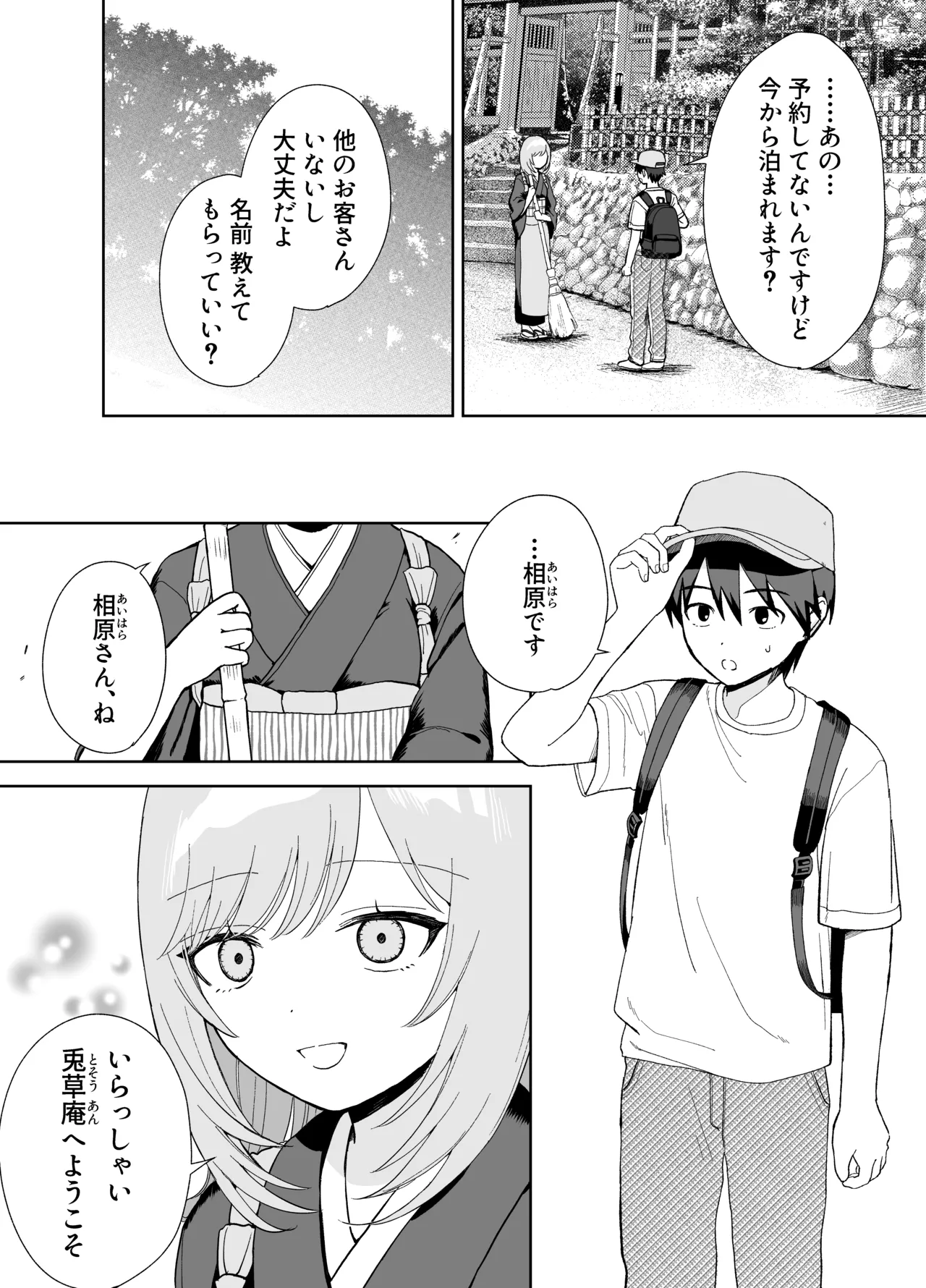 [chocobei]Hatsujou Usagi wa Mangetsu no Yoru ni Koubi suru Page 3