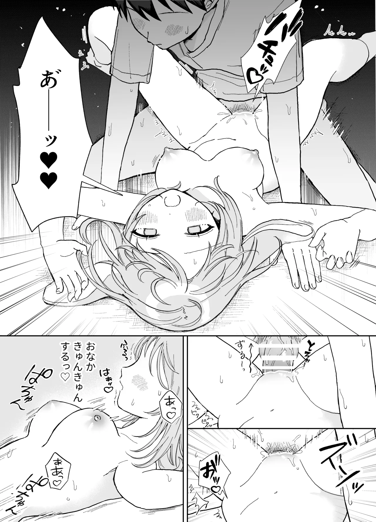 [chocobei]Hatsujou Usagi wa Mangetsu no Yoru ni Koubi suru Page 32
