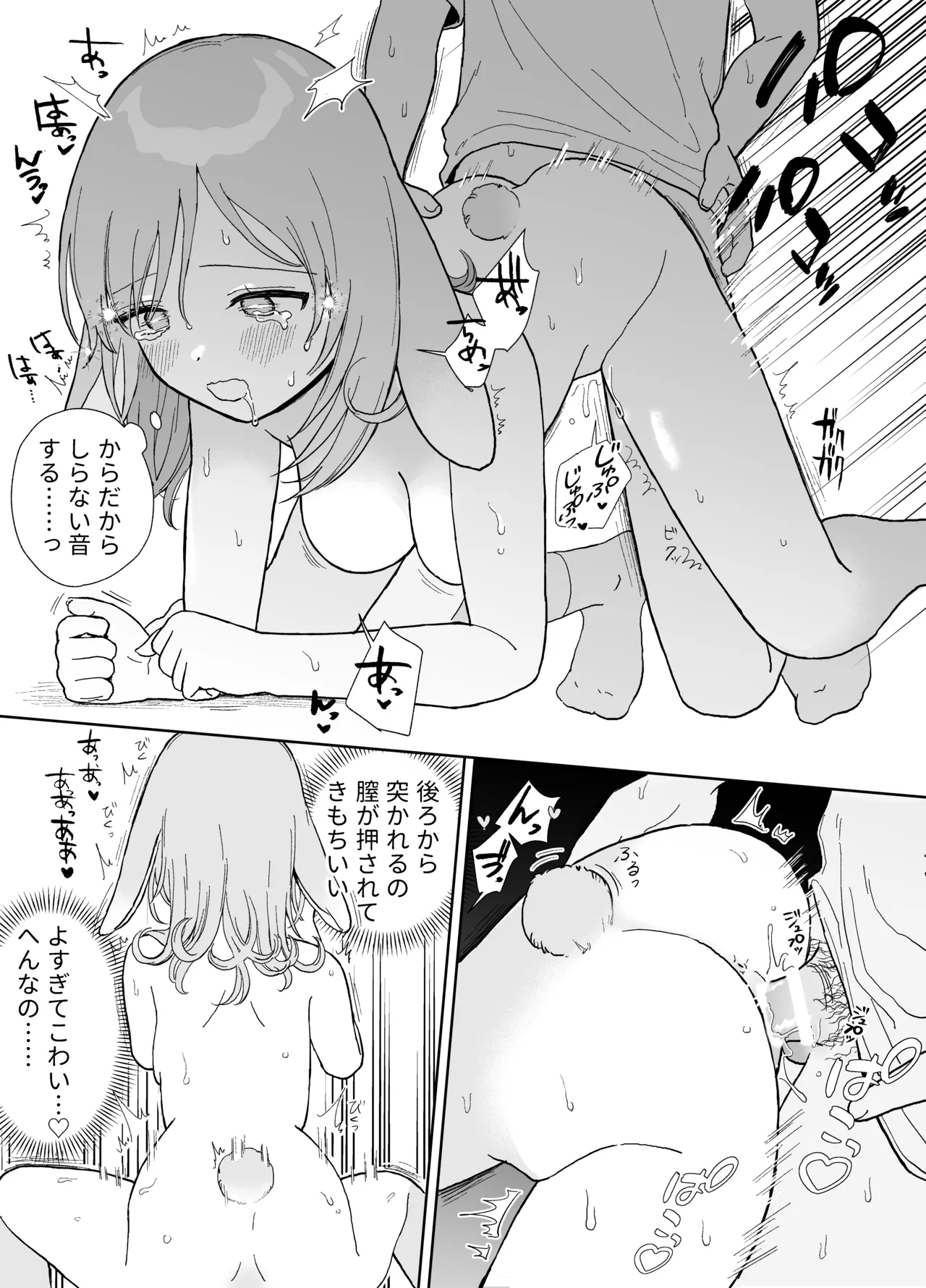 [chocobei]Hatsujou Usagi wa Mangetsu no Yoru ni Koubi suru Page 41