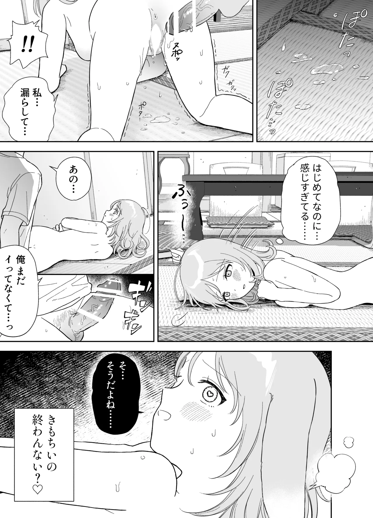 [chocobei]Hatsujou Usagi wa Mangetsu no Yoru ni Koubi suru Page 43
