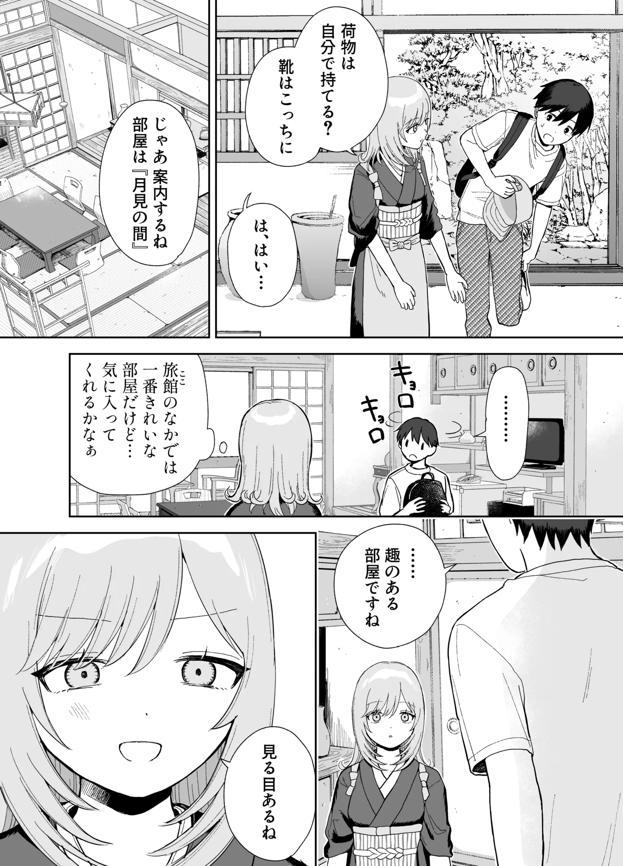 [chocobei]Hatsujou Usagi wa Mangetsu no Yoru ni Koubi suru Page 5