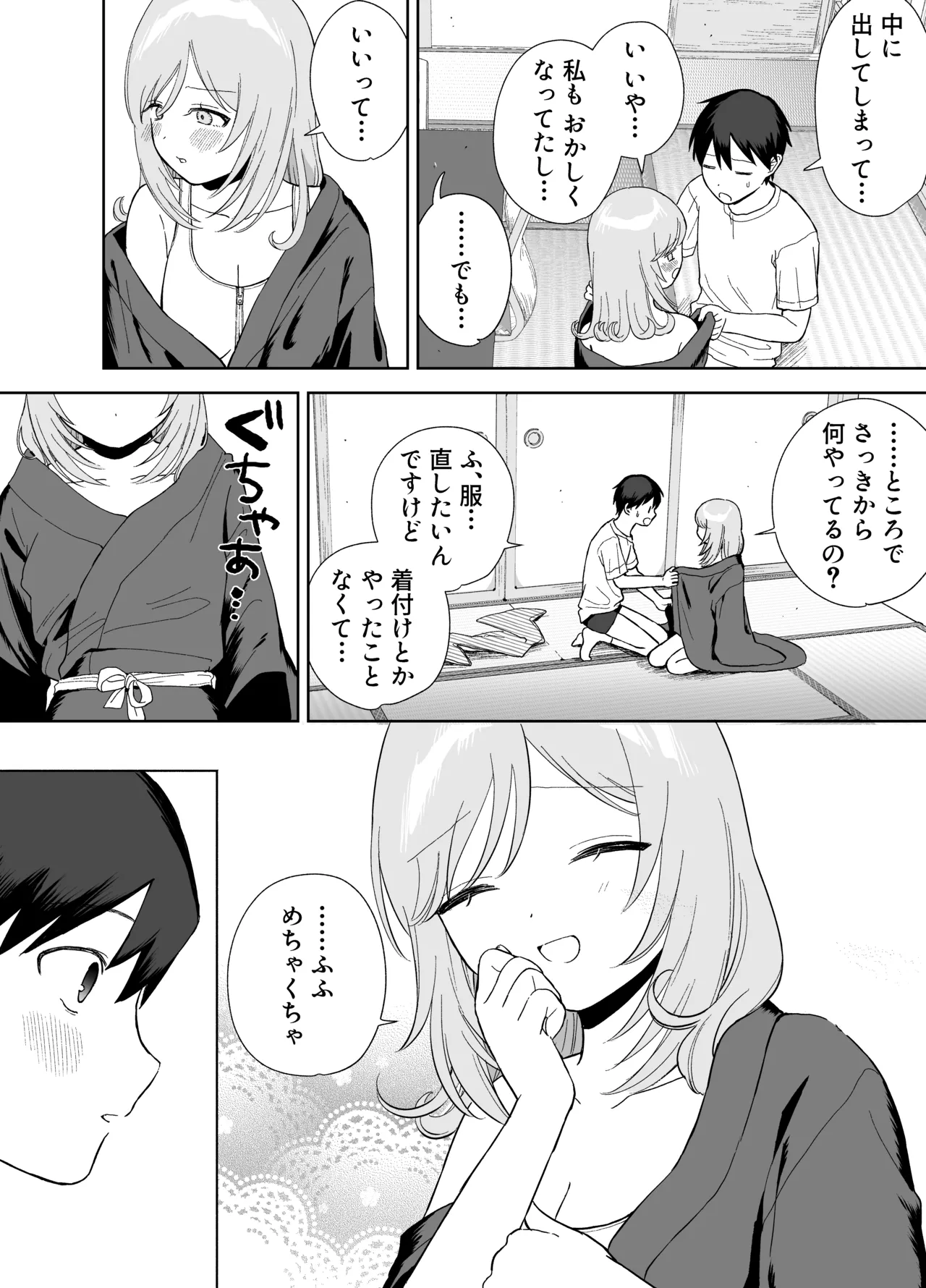 [chocobei]Hatsujou Usagi wa Mangetsu no Yoru ni Koubi suru Page 55