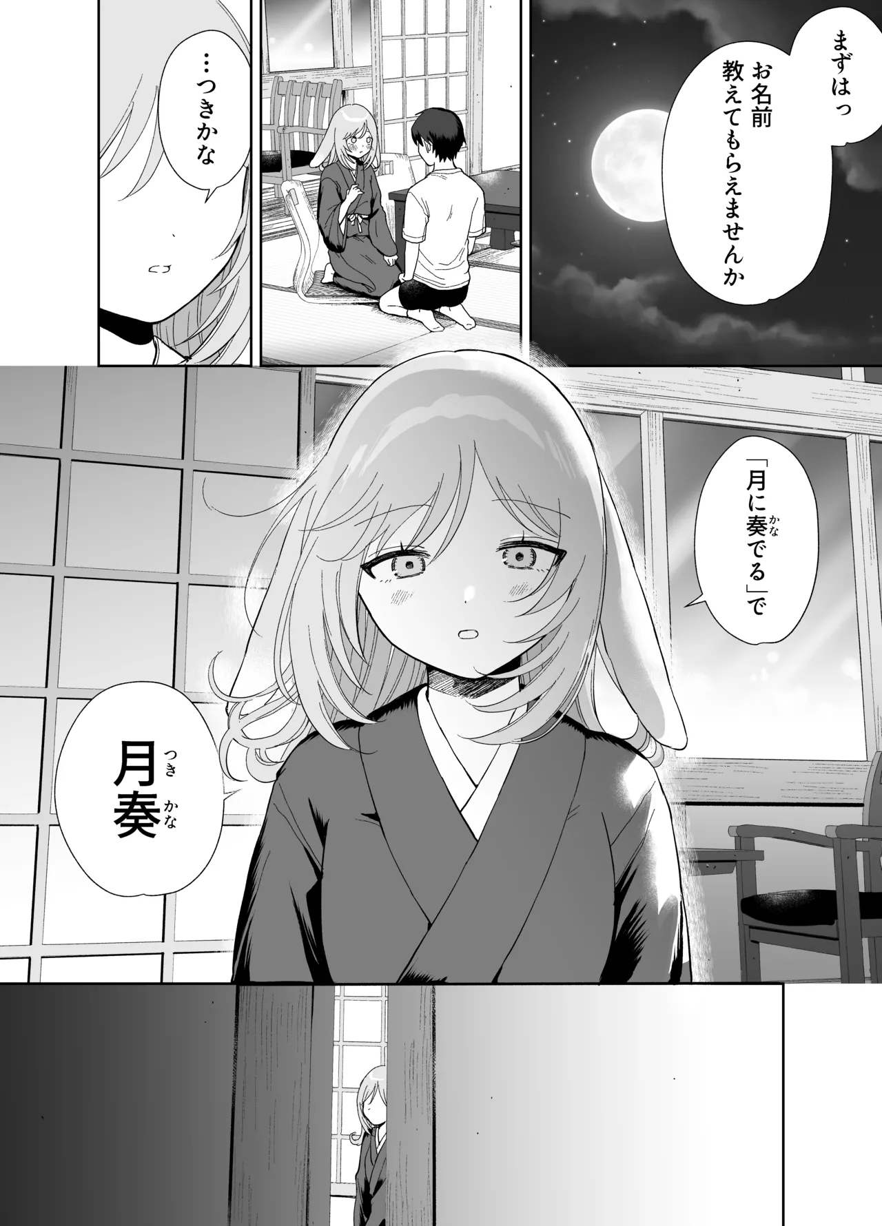 [chocobei]Hatsujou Usagi wa Mangetsu no Yoru ni Koubi suru Page 57