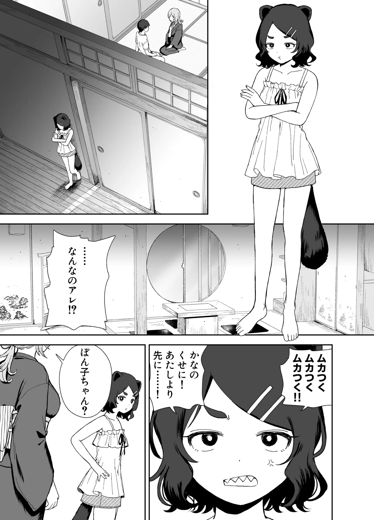 [chocobei]Hatsujou Usagi wa Mangetsu no Yoru ni Koubi suru Page 58