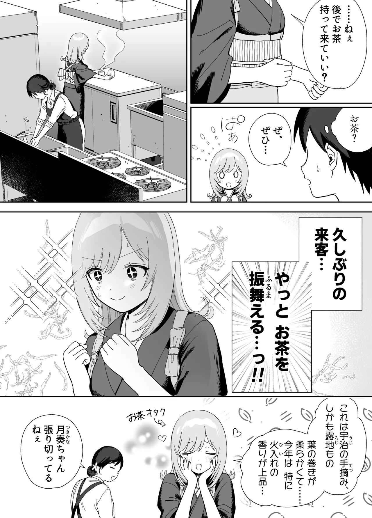 [chocobei]Hatsujou Usagi wa Mangetsu no Yoru ni Koubi suru Page 6