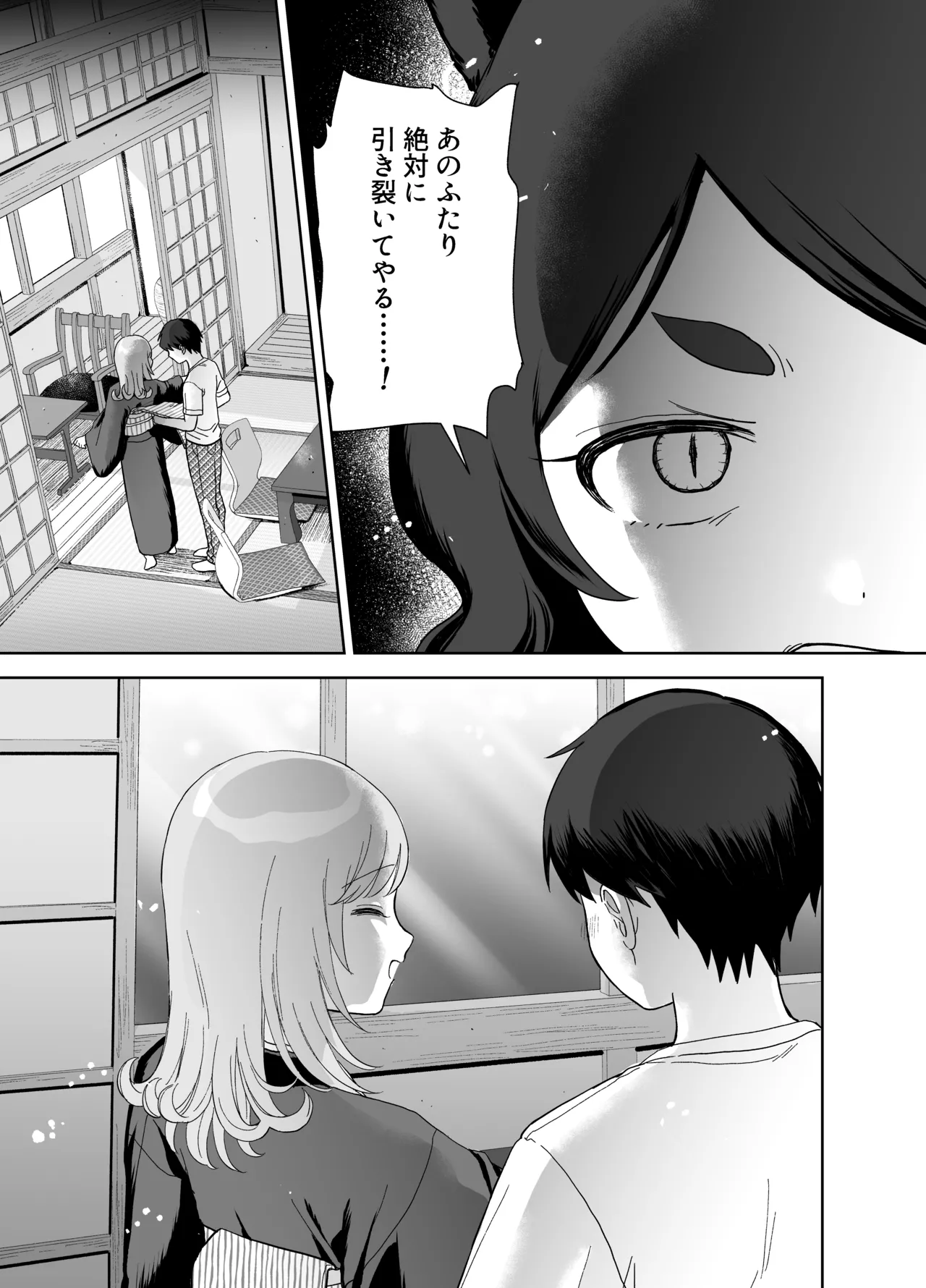 [chocobei]Hatsujou Usagi wa Mangetsu no Yoru ni Koubi suru Page 61