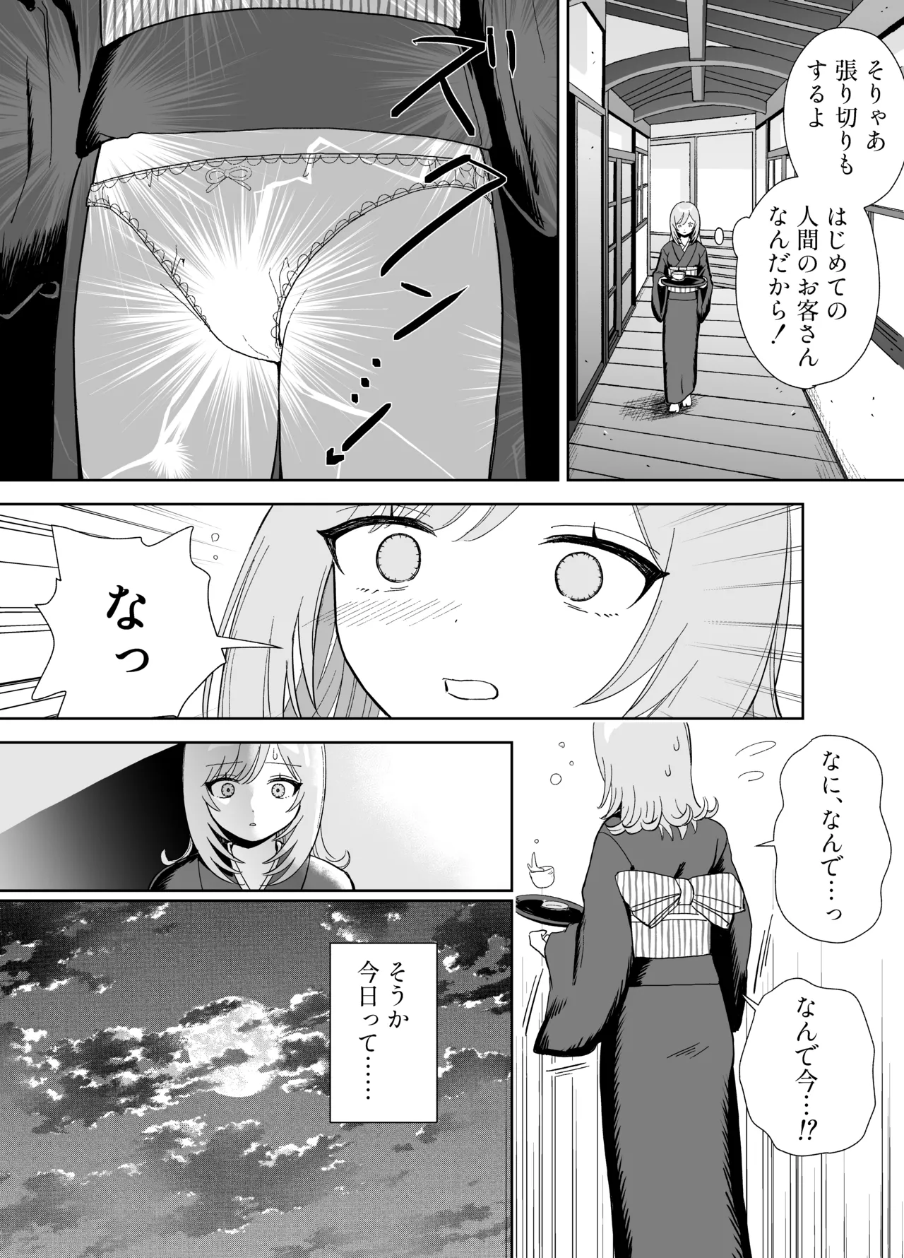 [chocobei]Hatsujou Usagi wa Mangetsu no Yoru ni Koubi suru Page 7