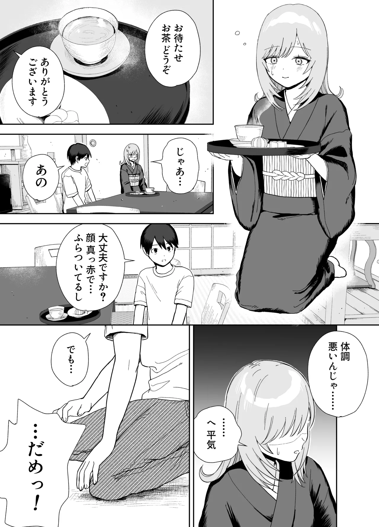 [chocobei]Hatsujou Usagi wa Mangetsu no Yoru ni Koubi suru Page 8