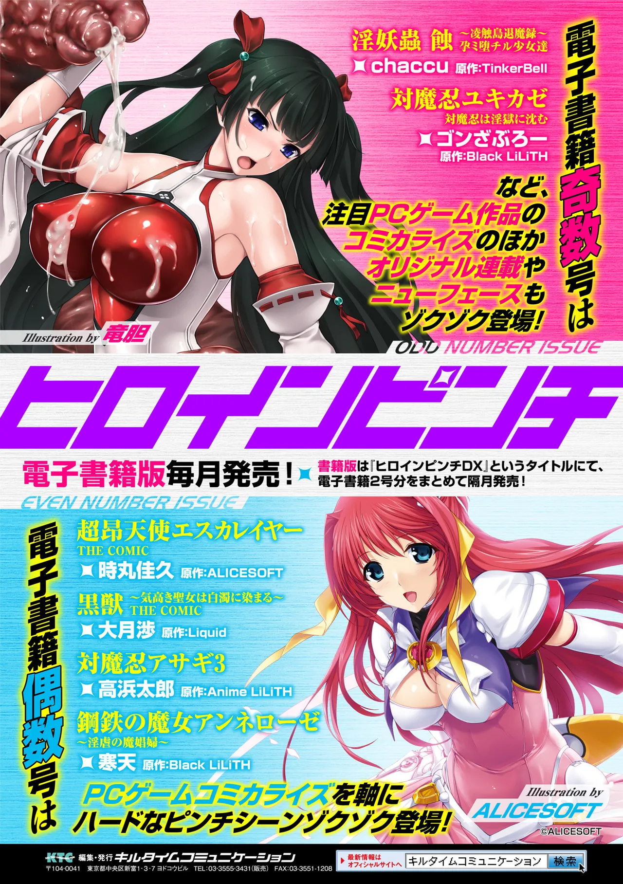 [Anthology]2D Comic Magazine Shokubutsukan de Monzetsu Acme Saki! Vol. 2[Digital] Page 64