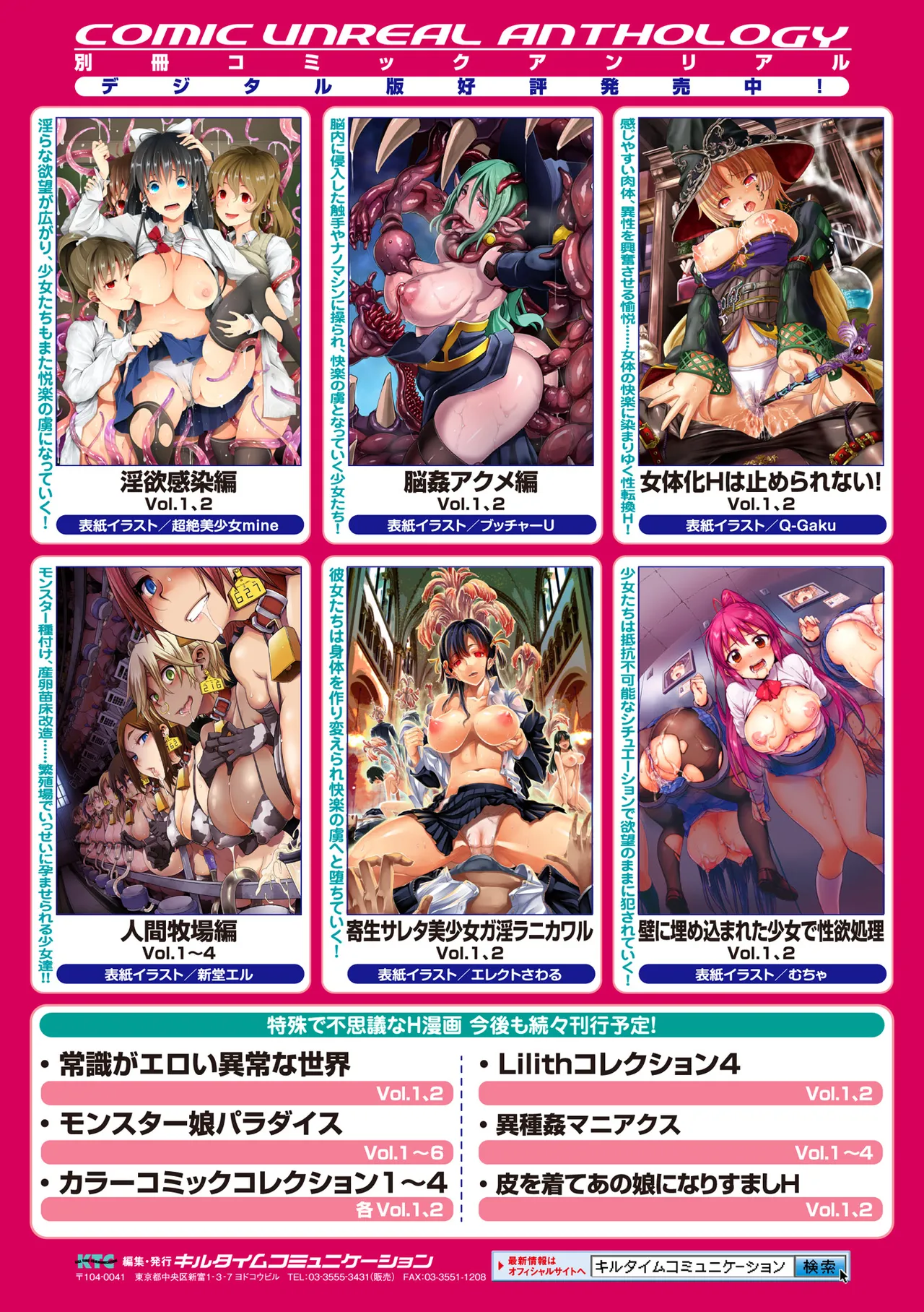 [Anthology]2D Comic Magazine Shokubutsukan de Monzetsu Acme Saki! Vol. 2[Digital] Page 66