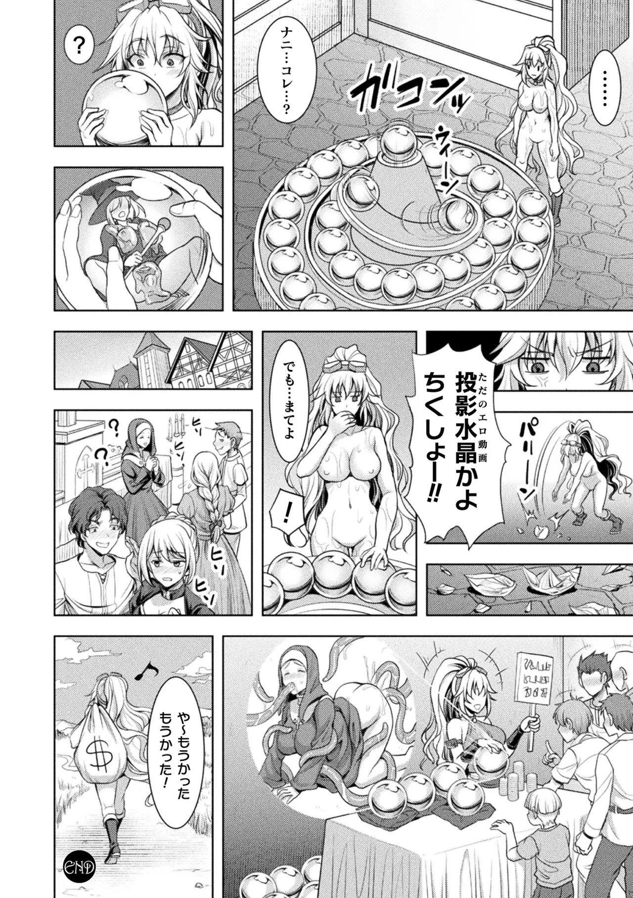 [Anthology]2D Comic Magazine Zecchou Kairaku ga Tomaranai Ero-Trap Dungeon Vol. 2[Digital] Page 22