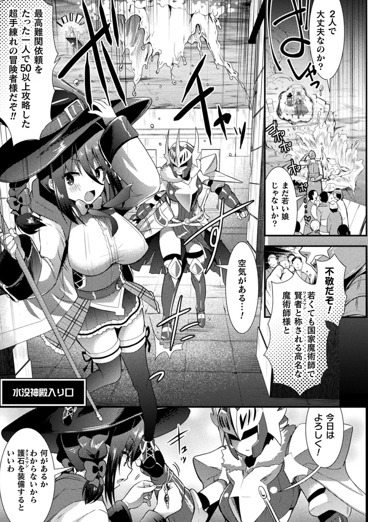 [Anthology]2D Comic Magazine Zecchou Kairaku ga Tomaranai Ero-Trap Dungeon Vol. 2[Digital] Page 25