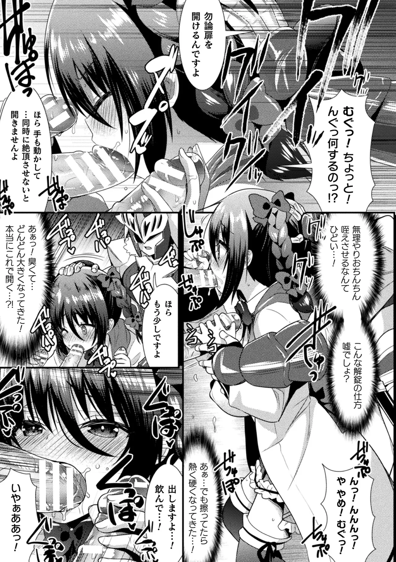[Anthology]2D Comic Magazine Zecchou Kairaku ga Tomaranai Ero-Trap Dungeon Vol. 2[Digital] Page 27