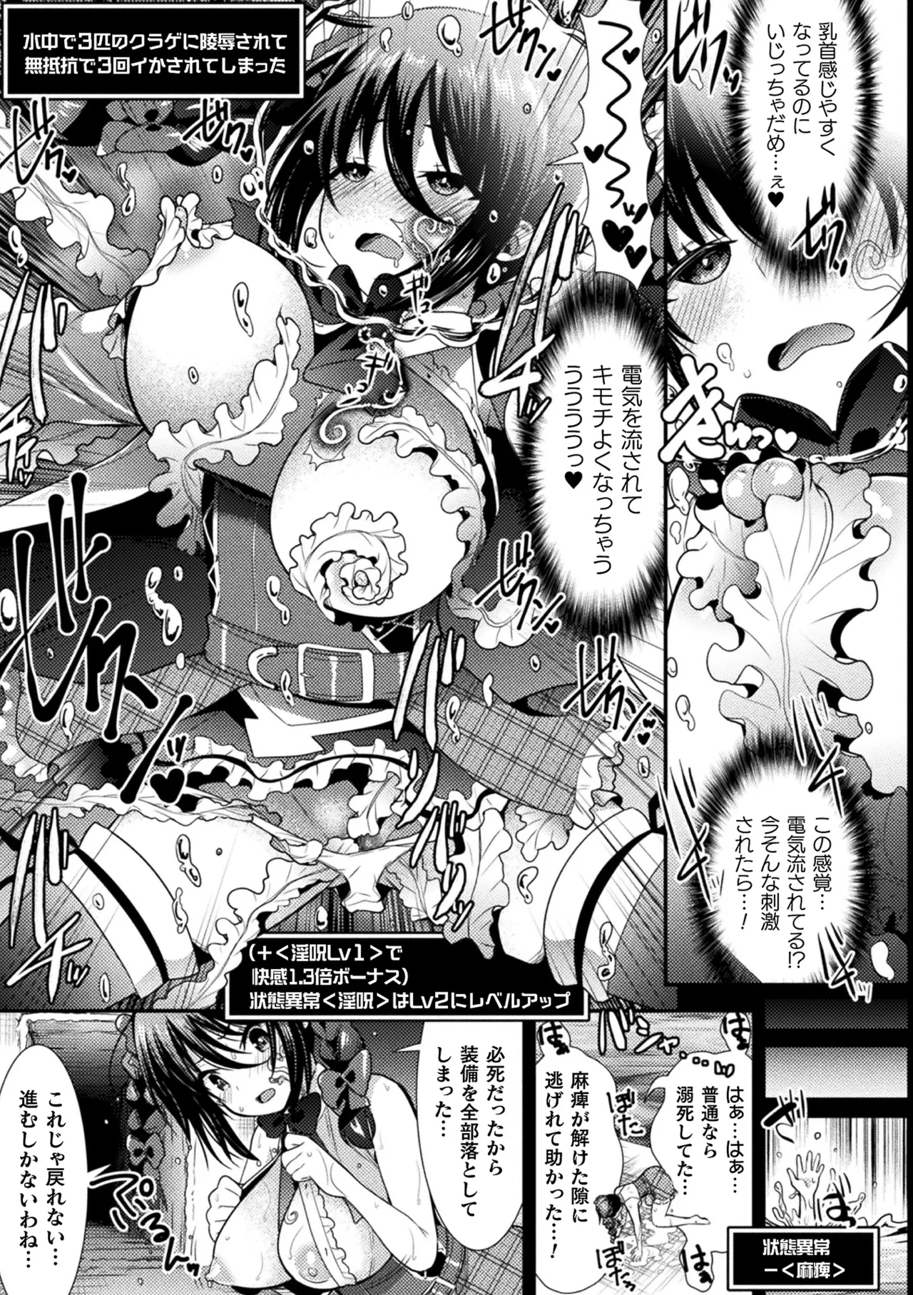 [Anthology]2D Comic Magazine Zecchou Kairaku ga Tomaranai Ero-Trap Dungeon Vol. 2[Digital] Page 31