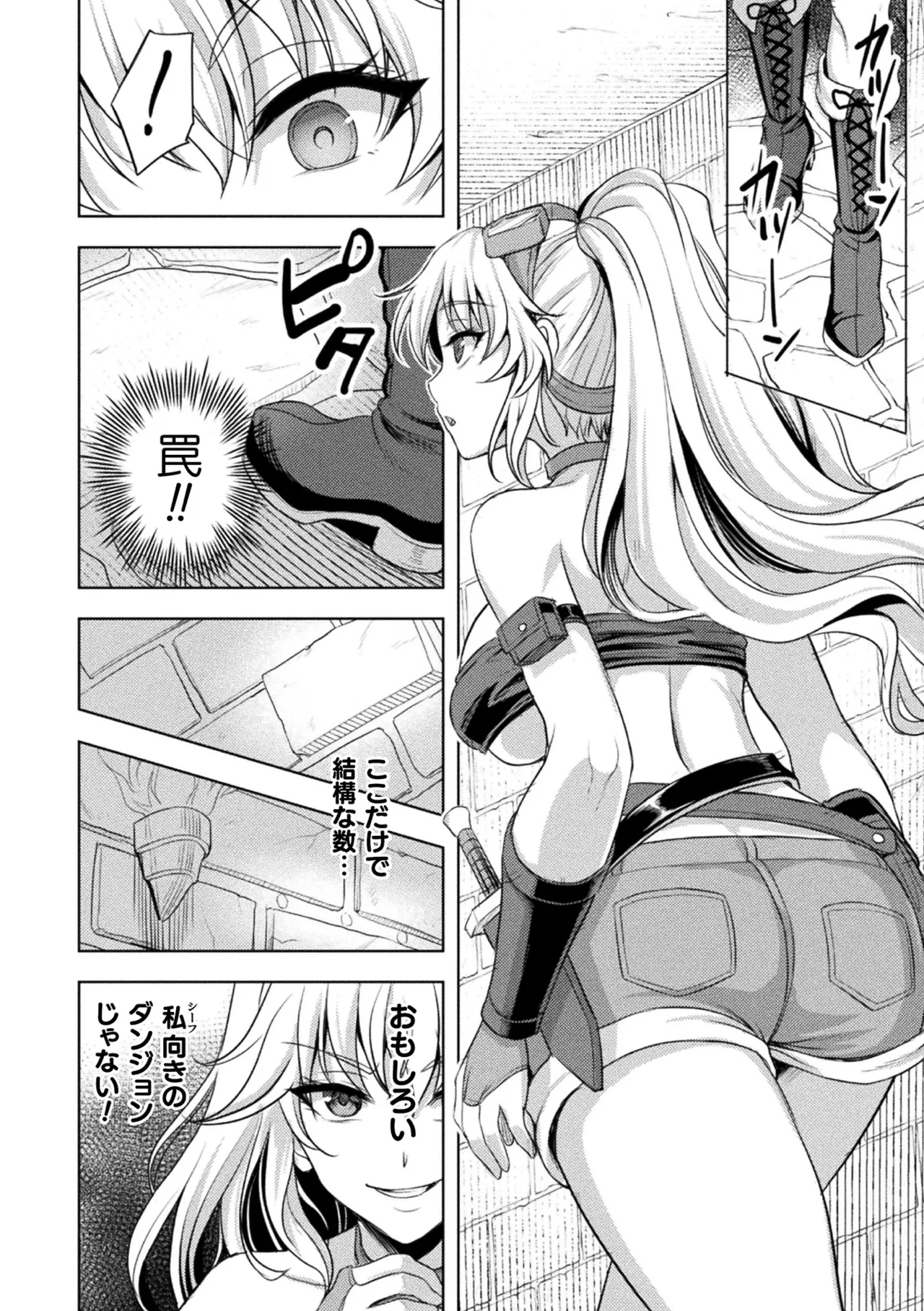 [Anthology]2D Comic Magazine Zecchou Kairaku ga Tomaranai Ero-Trap Dungeon Vol. 2[Digital] Page 4