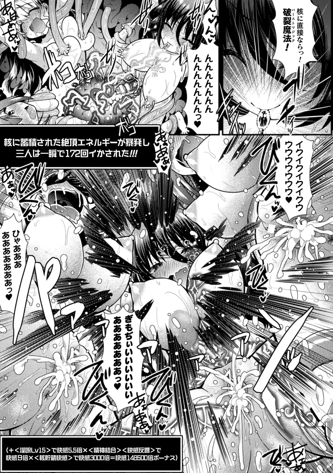 [Anthology]2D Comic Magazine Zecchou Kairaku ga Tomaranai Ero-Trap Dungeon Vol. 2[Digital] Page 43