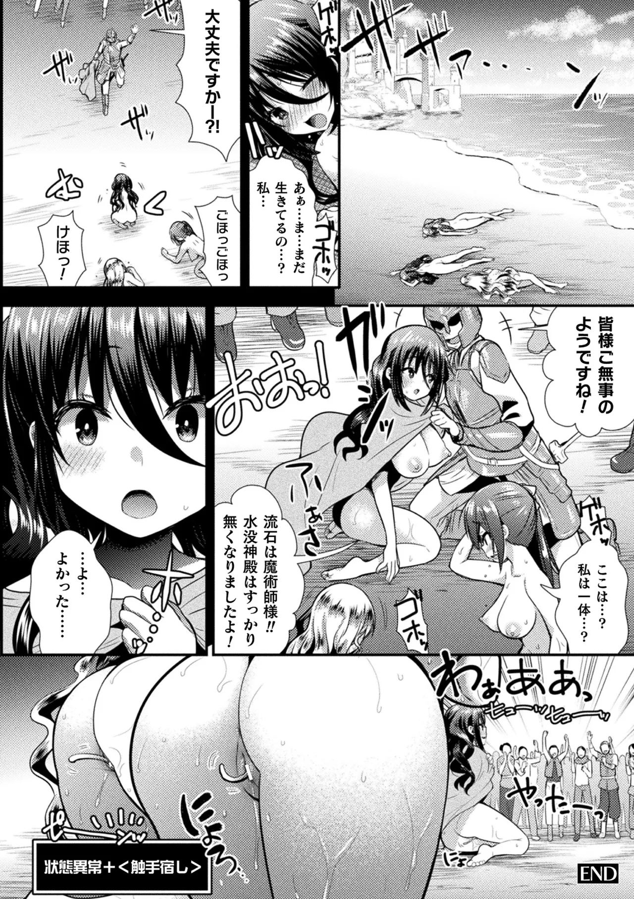 [Anthology]2D Comic Magazine Zecchou Kairaku ga Tomaranai Ero-Trap Dungeon Vol. 2[Digital] Page 44