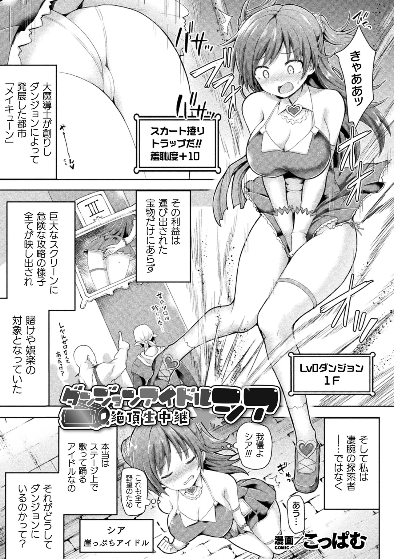 [Anthology]2D Comic Magazine Zecchou Kairaku ga Tomaranai Ero-Trap Dungeon Vol. 2[Digital] Page 45