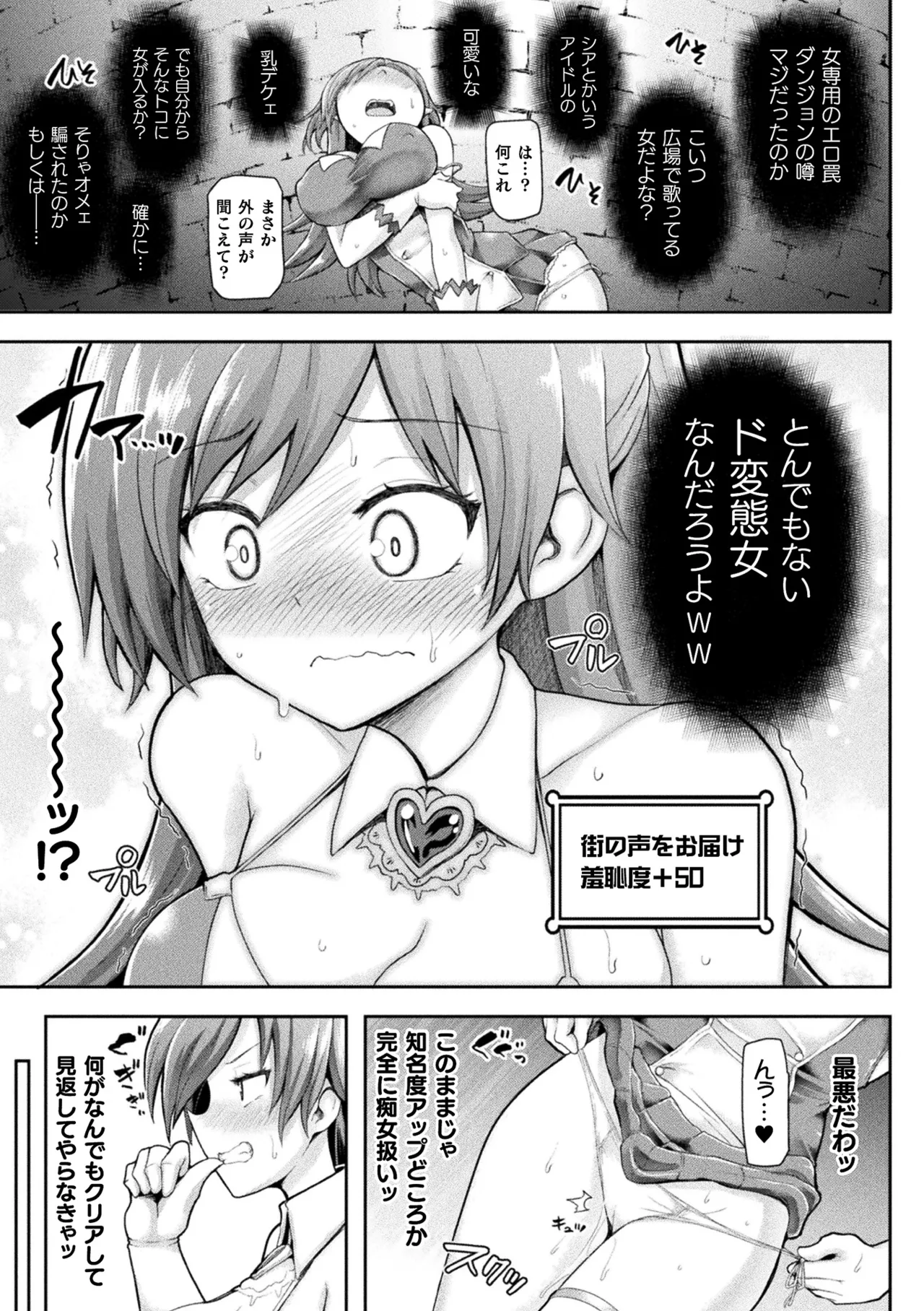 [Anthology]2D Comic Magazine Zecchou Kairaku ga Tomaranai Ero-Trap Dungeon Vol. 2[Digital] Page 51
