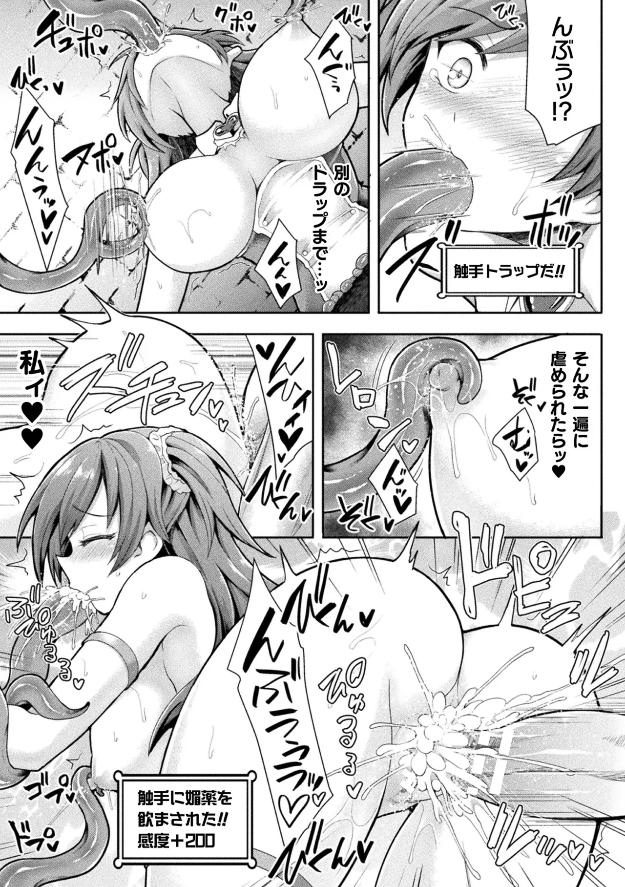 [Anthology]2D Comic Magazine Zecchou Kairaku ga Tomaranai Ero-Trap Dungeon Vol. 2[Digital] Page 59