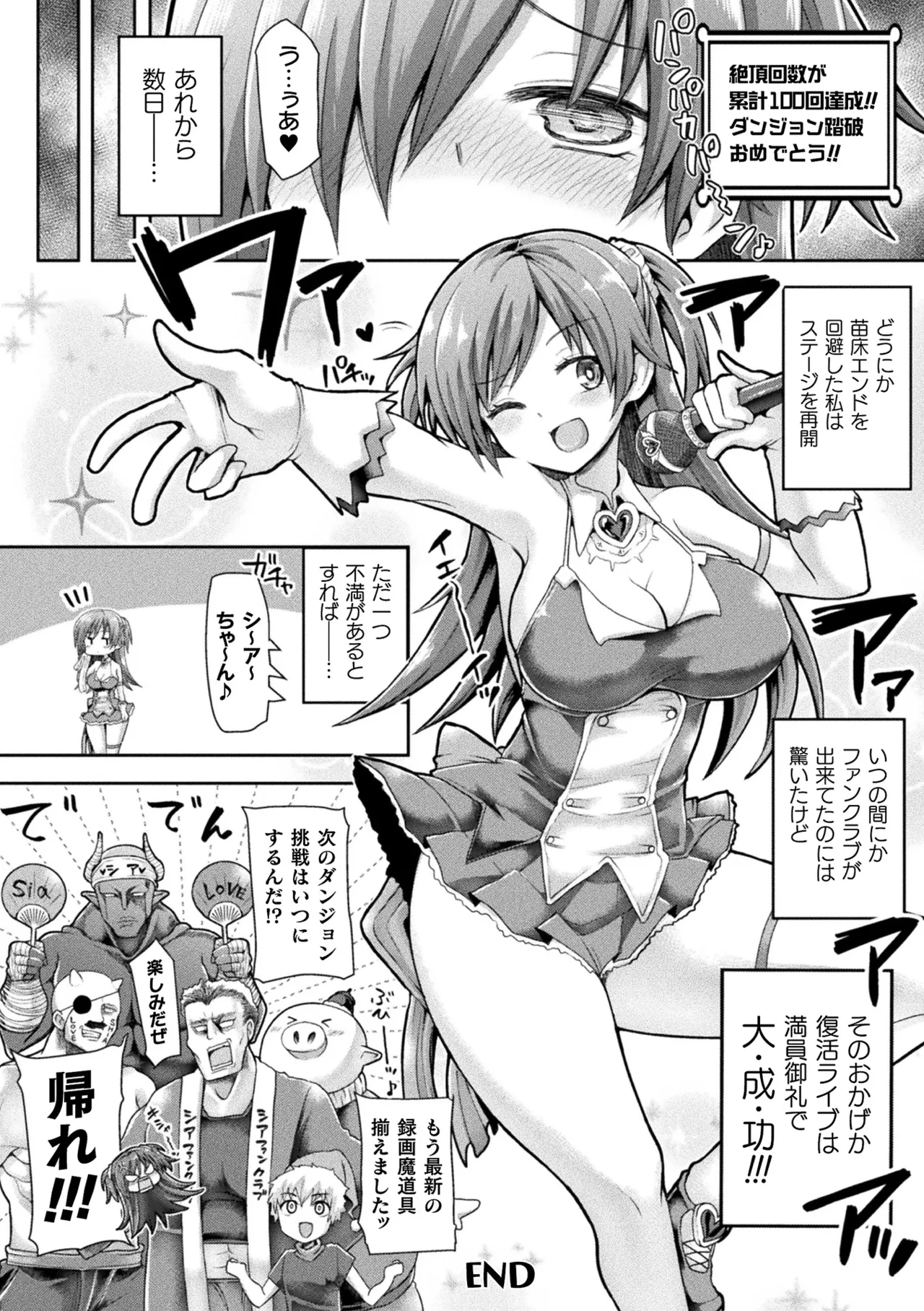 [Anthology]2D Comic Magazine Zecchou Kairaku ga Tomaranai Ero-Trap Dungeon Vol. 2[Digital] Page 64