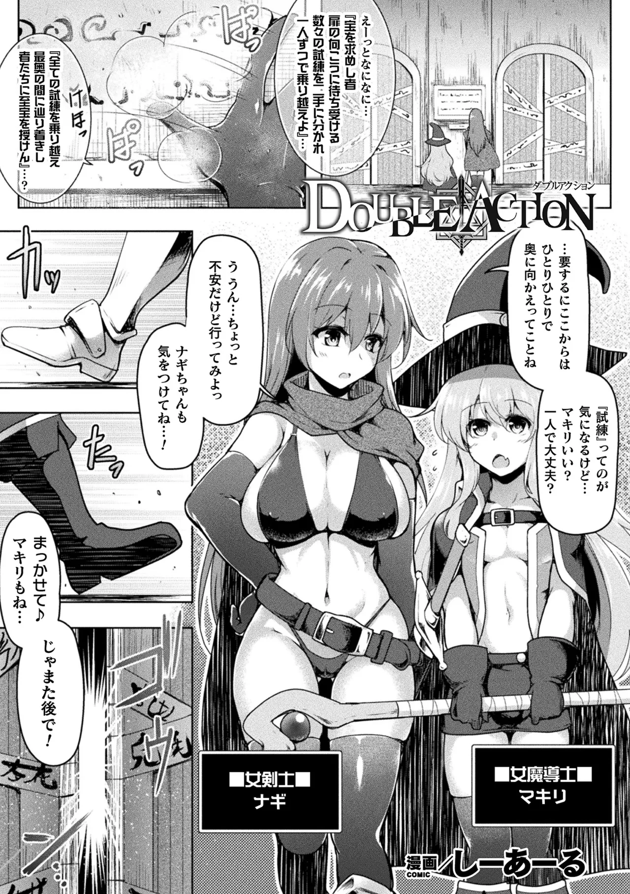 [Anthology]2D Comic Magazine Zecchou Kairaku ga Tomaranai Ero-Trap Dungeon Vol. 2[Digital] Page 65
