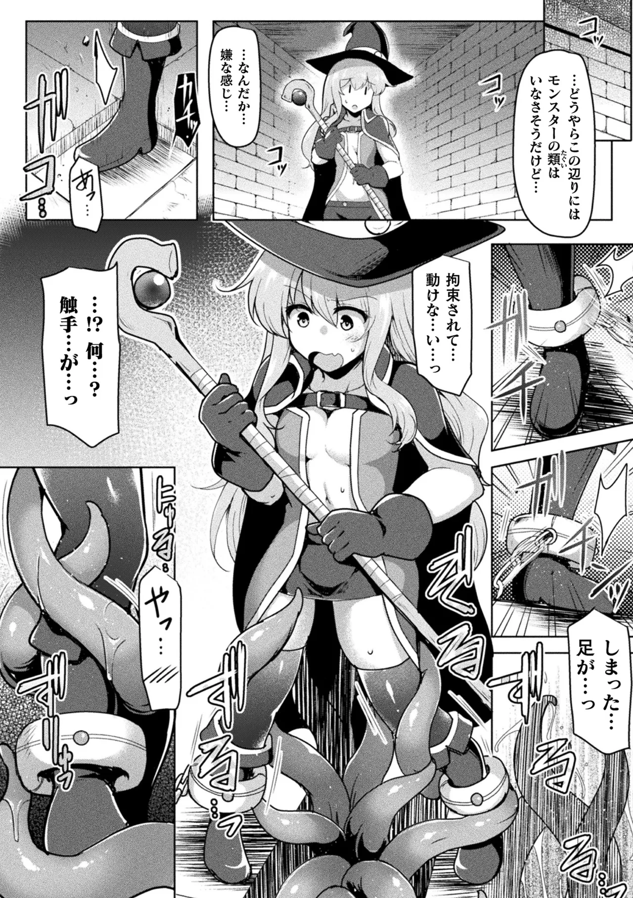 [Anthology]2D Comic Magazine Zecchou Kairaku ga Tomaranai Ero-Trap Dungeon Vol. 2[Digital] Page 66