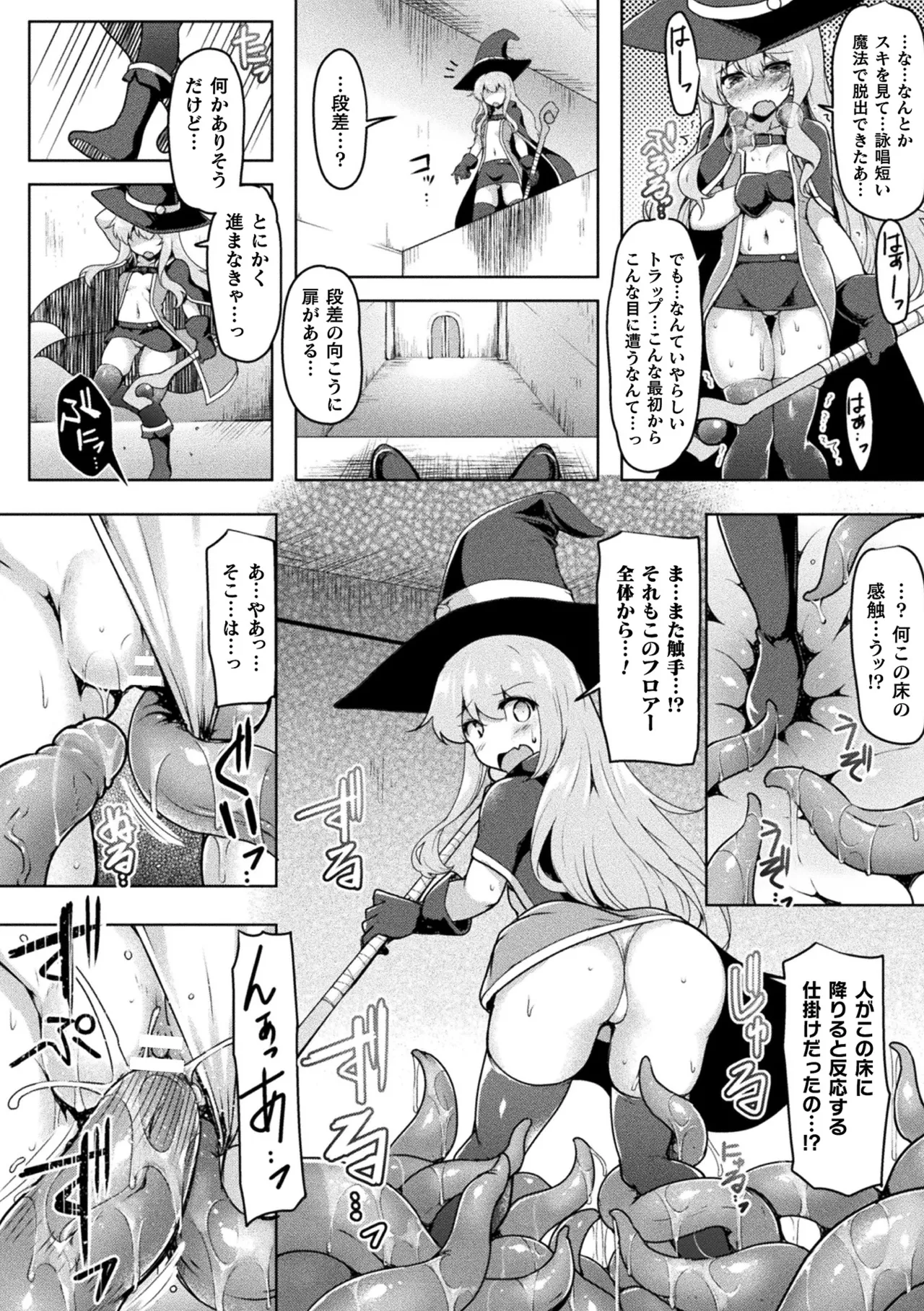 [Anthology]2D Comic Magazine Zecchou Kairaku ga Tomaranai Ero-Trap Dungeon Vol. 2[Digital] Page 68