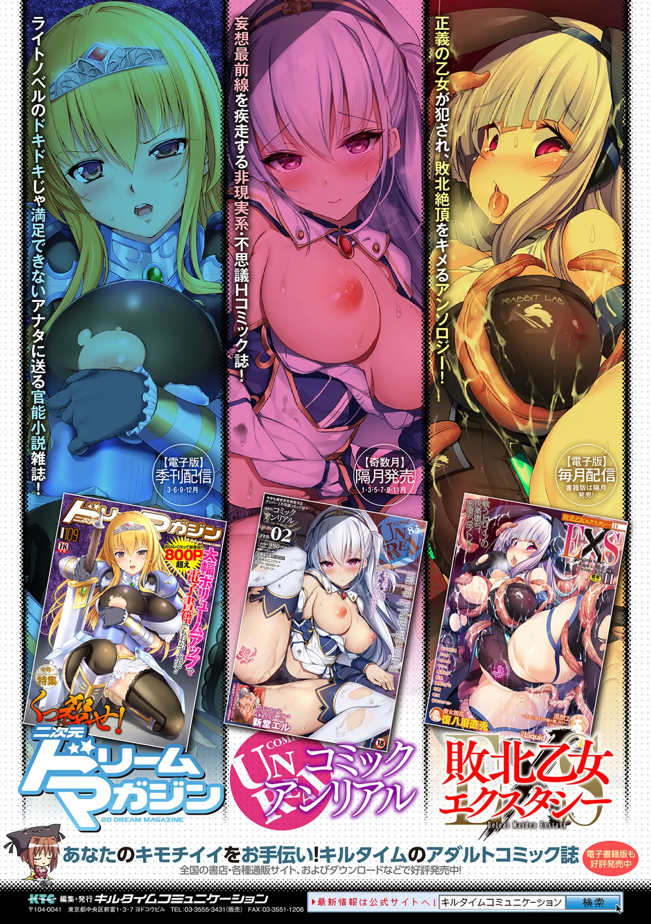 [Anthology]2D Comic Magazine Zecchou Kairaku ga Tomaranai Ero-Trap Dungeon Vol. 2[Digital] Page 90