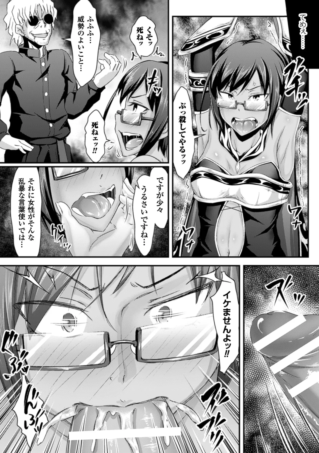 [Anthology]2D Comic Magazine Muragaru Zombie ni Okasareru Heroine-tachi Vol. 2[Digital] Page 13