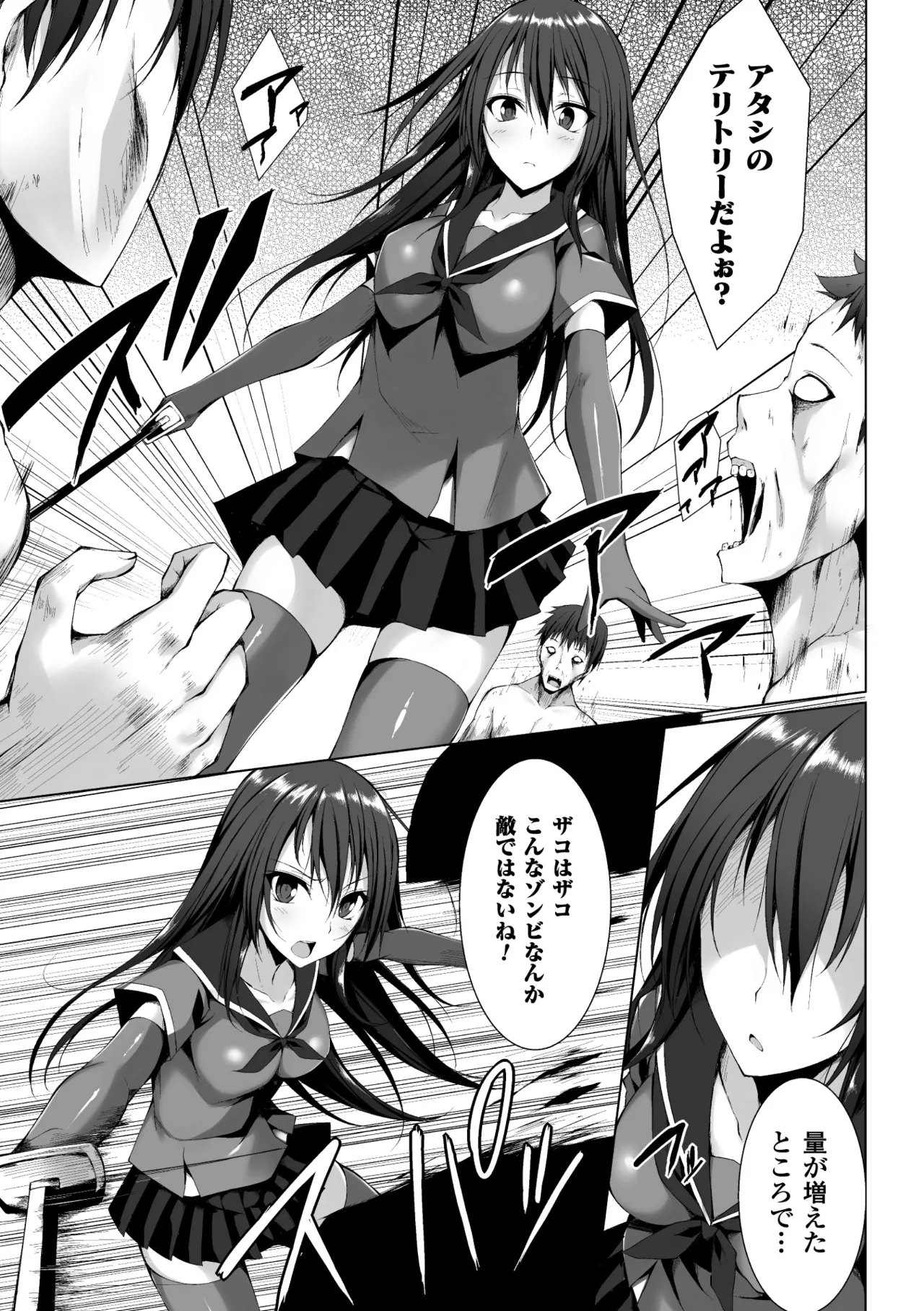 [Anthology]2D Comic Magazine Muragaru Zombie ni Okasareru Heroine-tachi Vol. 2[Digital] Page 28