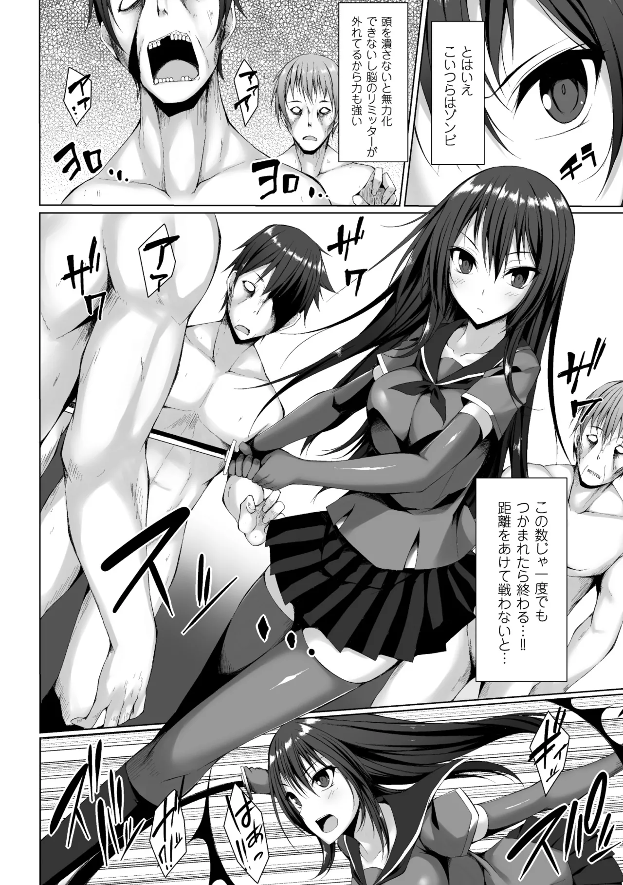 [Anthology]2D Comic Magazine Muragaru Zombie ni Okasareru Heroine-tachi Vol. 2[Digital] Page 29