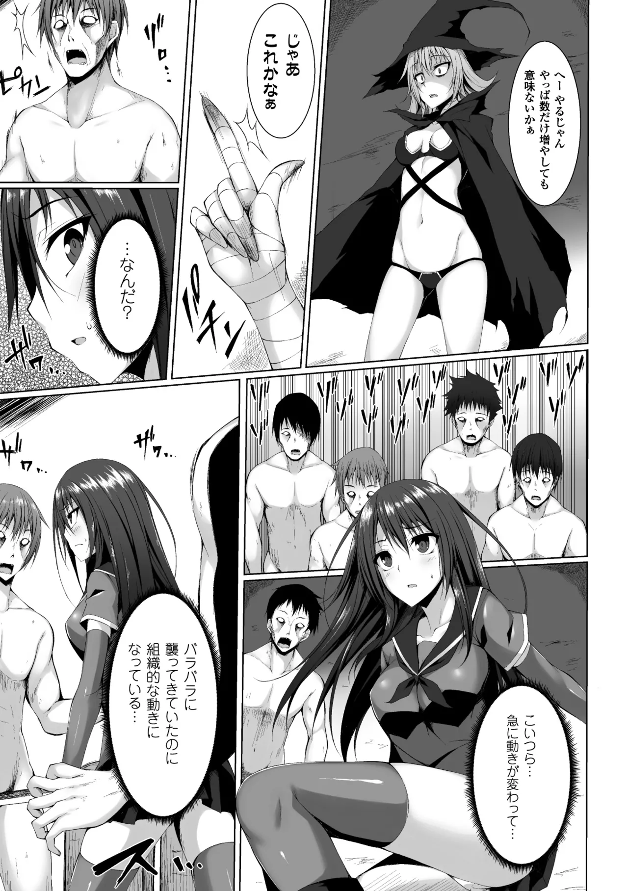 [Anthology]2D Comic Magazine Muragaru Zombie ni Okasareru Heroine-tachi Vol. 2[Digital] Page 30