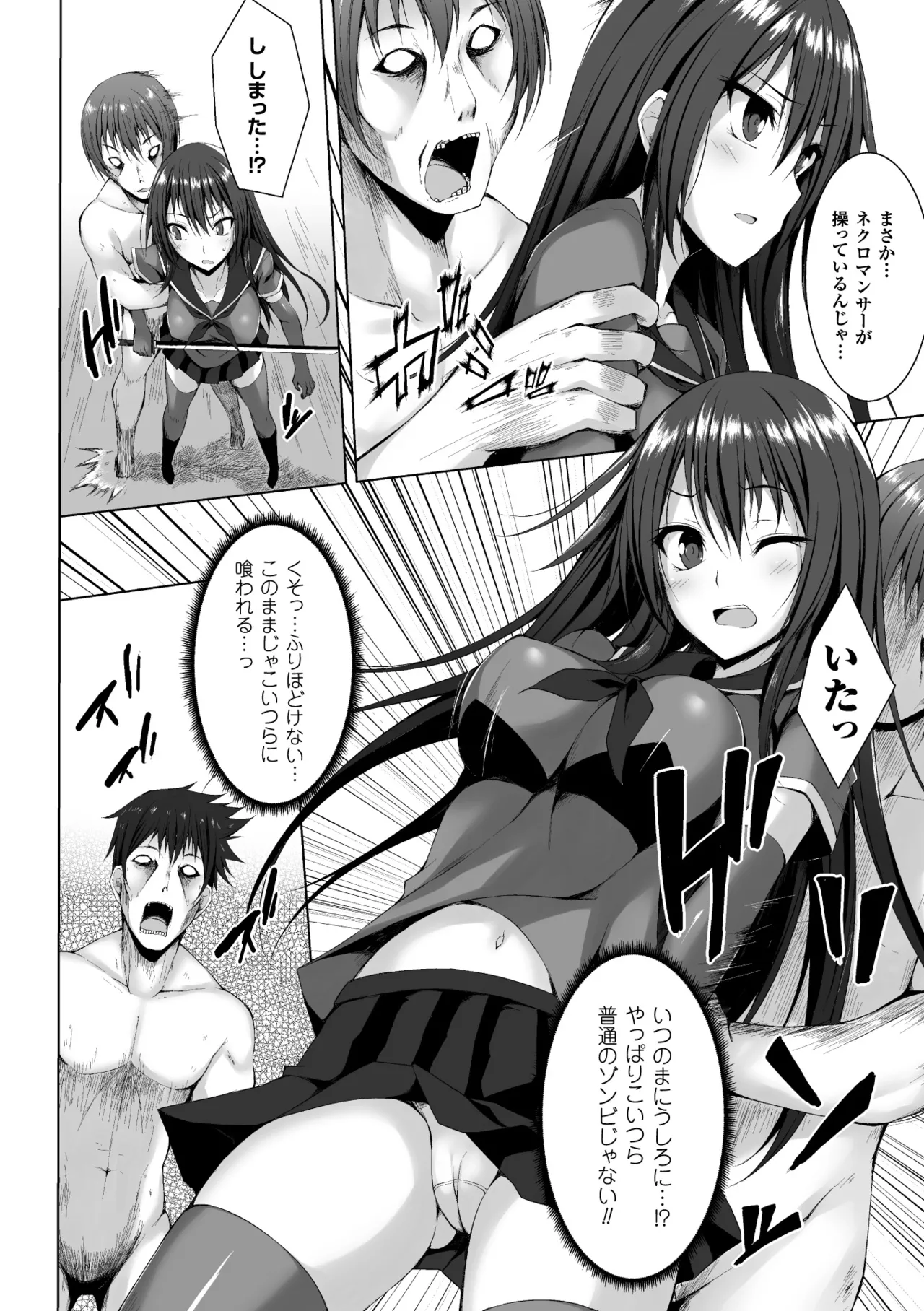 [Anthology]2D Comic Magazine Muragaru Zombie ni Okasareru Heroine-tachi Vol. 2[Digital] Page 31