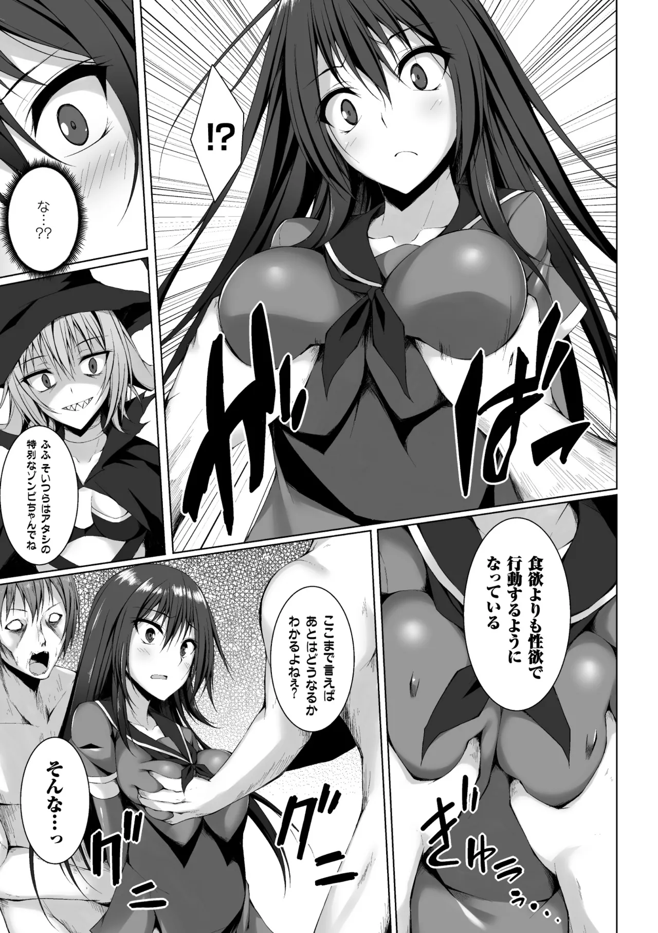 [Anthology]2D Comic Magazine Muragaru Zombie ni Okasareru Heroine-tachi Vol. 2[Digital] Page 32