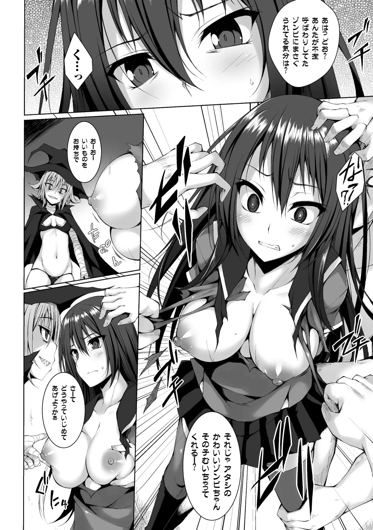 [Anthology]2D Comic Magazine Muragaru Zombie ni Okasareru Heroine-tachi Vol. 2[Digital] Page 33