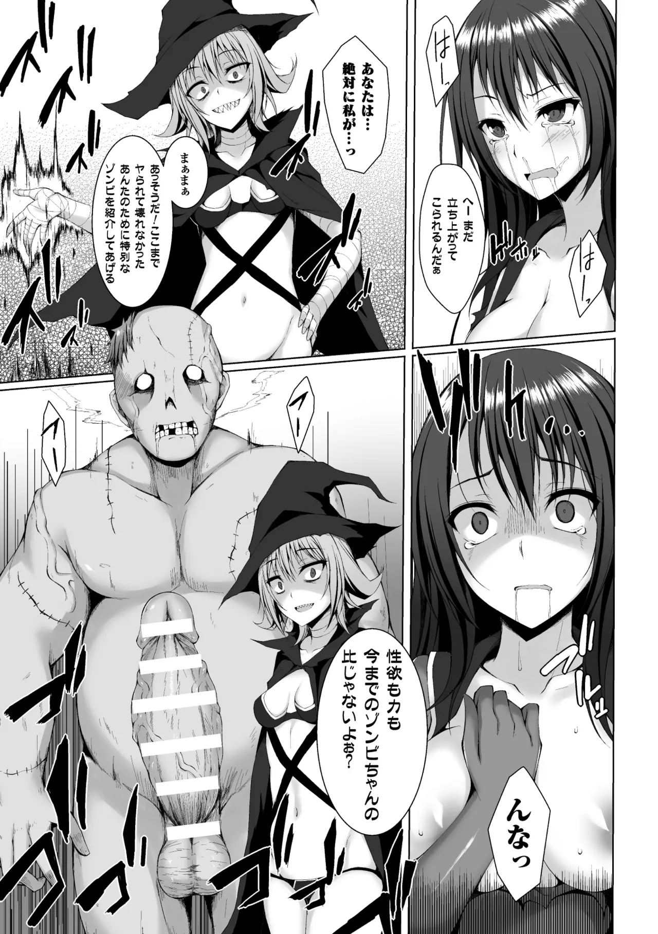 [Anthology]2D Comic Magazine Muragaru Zombie ni Okasareru Heroine-tachi Vol. 2[Digital] Page 38
