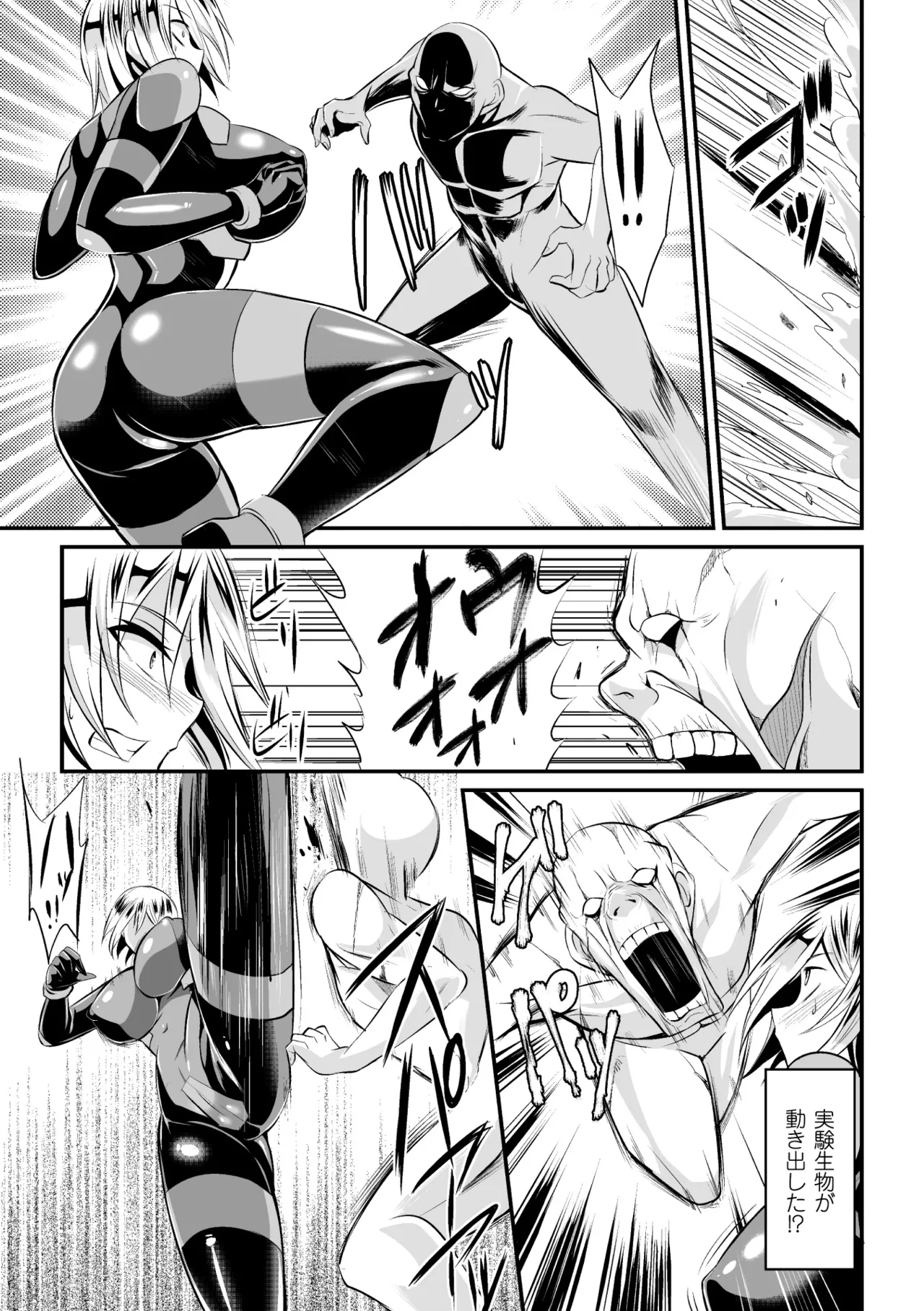 [Anthology]2D Comic Magazine Muragaru Zombie ni Okasareru Heroine-tachi Vol. 2[Digital] Page 48